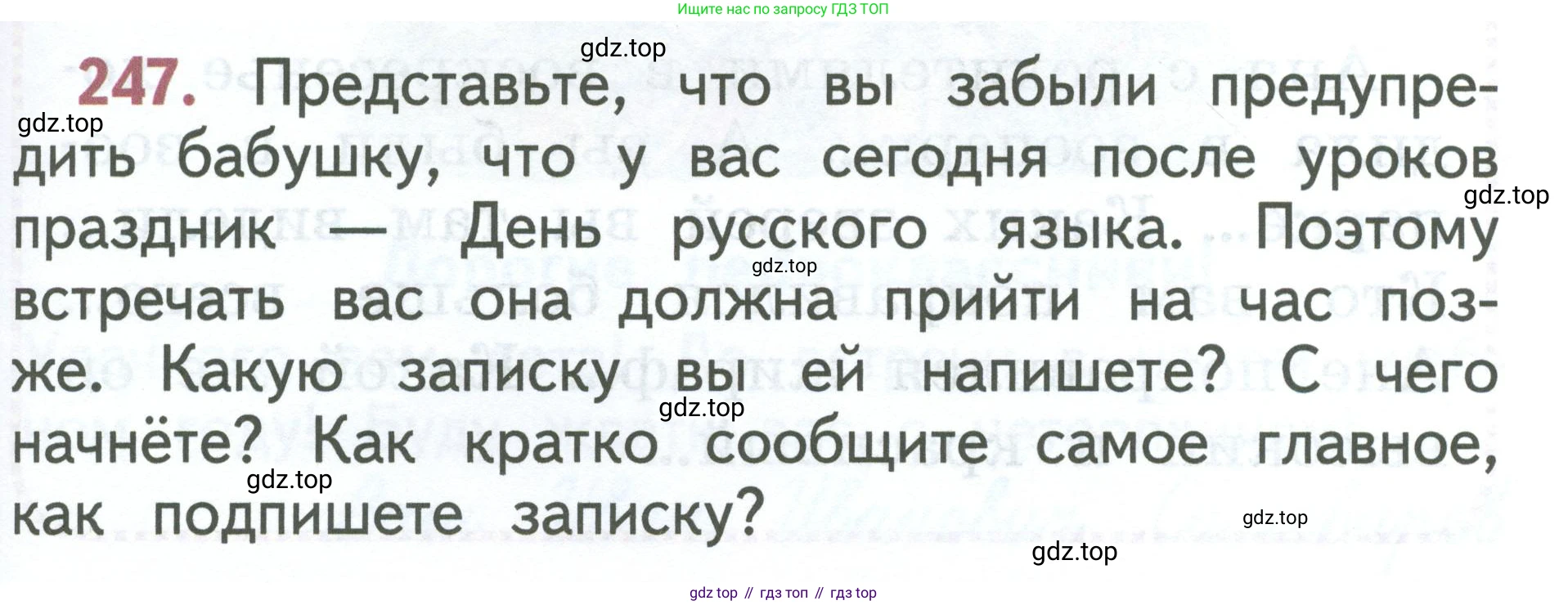 Русский язык, 1 класс Учебник, авторы: Климанова Людмила Федоровна, Макеева Светлана Григорьевна, Бабушкина Татьяна Владимировна, издательство Просвещение, Москва, 2023, белого цвета, страница 135, номер 247, Условие 2023