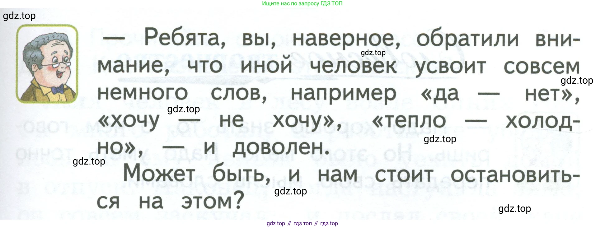 Русский язык, 1 класс Учебник, авторы: Климанова Людмила Федоровна, Макеева Светлана Григорьевна, Бабушкина Татьяна Владимировна, издательство Просвещение, Москва, 2023, белого цвета, страница 22, номер 34, Условие 2023 (продолжение 2)