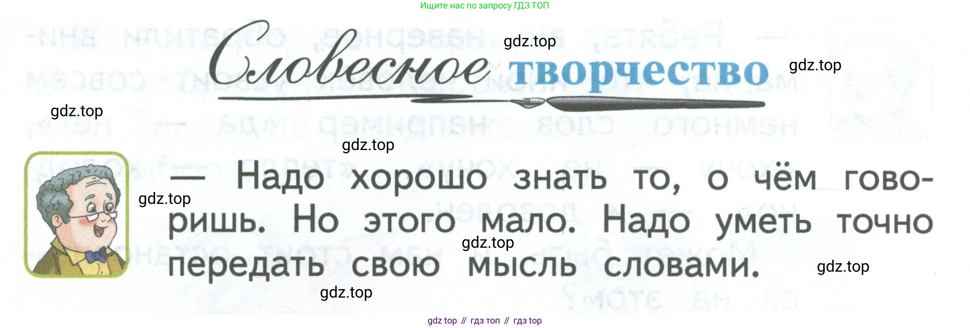 Русский язык, 1 класс Учебник, авторы: Климанова Людмила Федоровна, Макеева Светлана Григорьевна, Бабушкина Татьяна Владимировна, издательство Просвещение, Москва, 2023, белого цвета, страница 23, номер 36, Условие 2023 (продолжение 2)