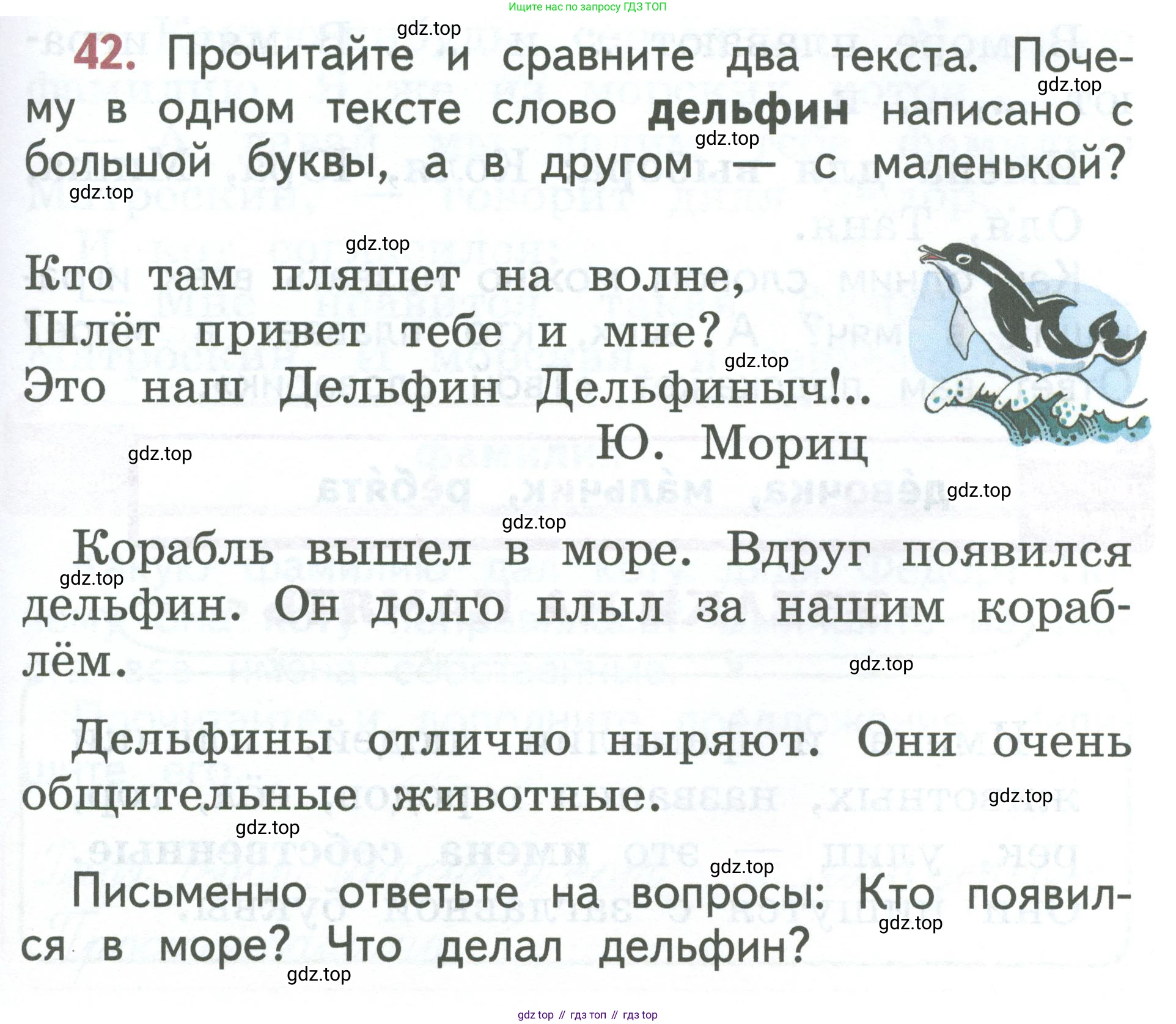 Русский язык, 1 класс Учебник, авторы: Климанова Людмила Федоровна, Макеева Светлана Григорьевна, Бабушкина Татьяна Владимировна, издательство Просвещение, Москва, 2023, белого цвета, страница 27, номер 42, Условие 2023