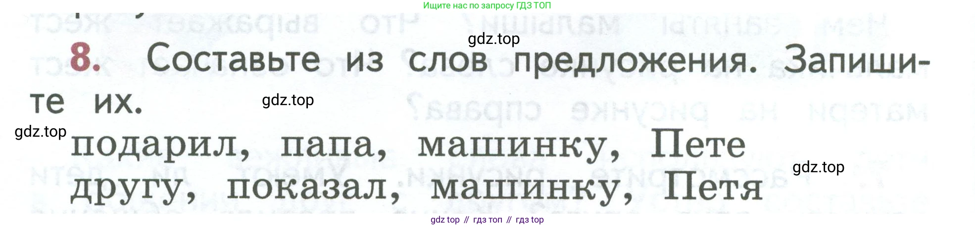 Русский язык, 1 класс Учебник, авторы: Климанова Людмила Федоровна, Макеева Светлана Григорьевна, Бабушкина Татьяна Владимировна, издательство Просвещение, Москва, 2023, белого цвета, страница 10, номер 8, Условие 2023