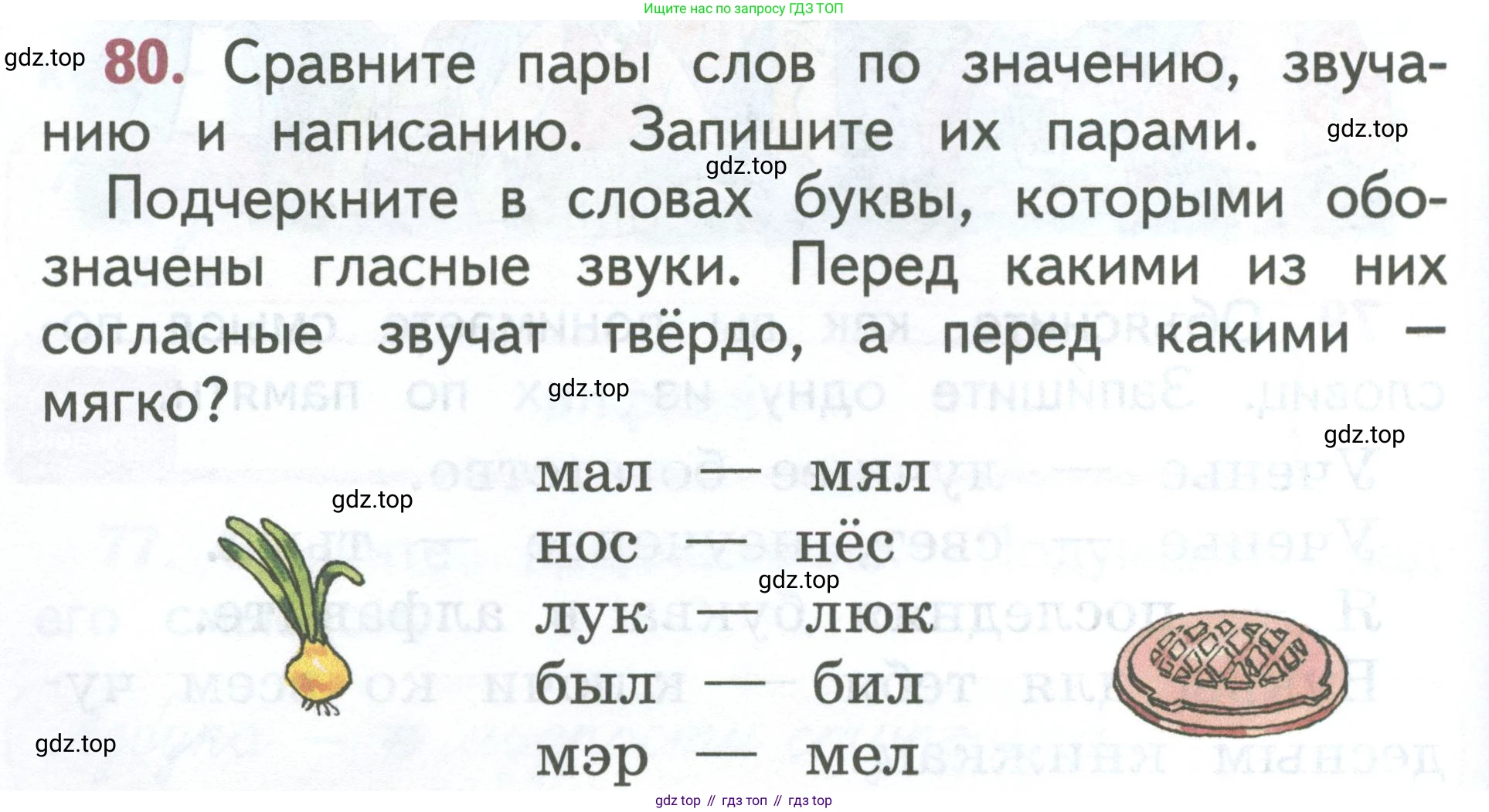 Русский язык, 1 класс Учебник, авторы: Климанова Людмила Федоровна, Макеева Светлана Григорьевна, Бабушкина Татьяна Владимировна, издательство Просвещение, Москва, 2023, белого цвета, страница 48, номер 80, Условие 2023