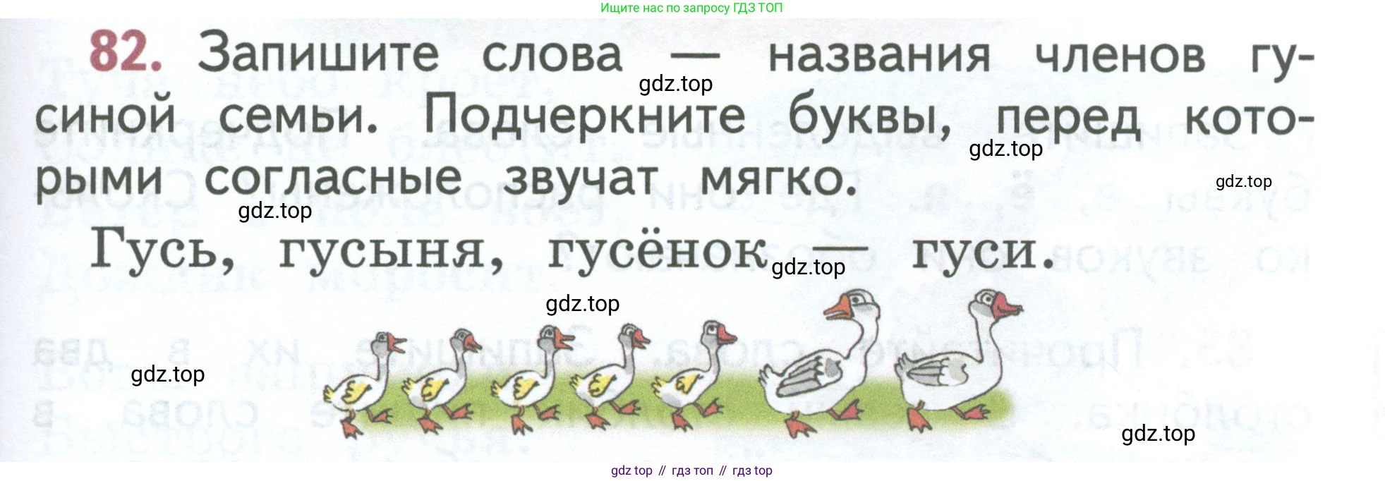 Русский язык, 1 класс Учебник, авторы: Климанова Людмила Федоровна, Макеева Светлана Григорьевна, Бабушкина Татьяна Владимировна, издательство Просвещение, Москва, 2023, белого цвета, страница 49, номер 82, Условие 2023