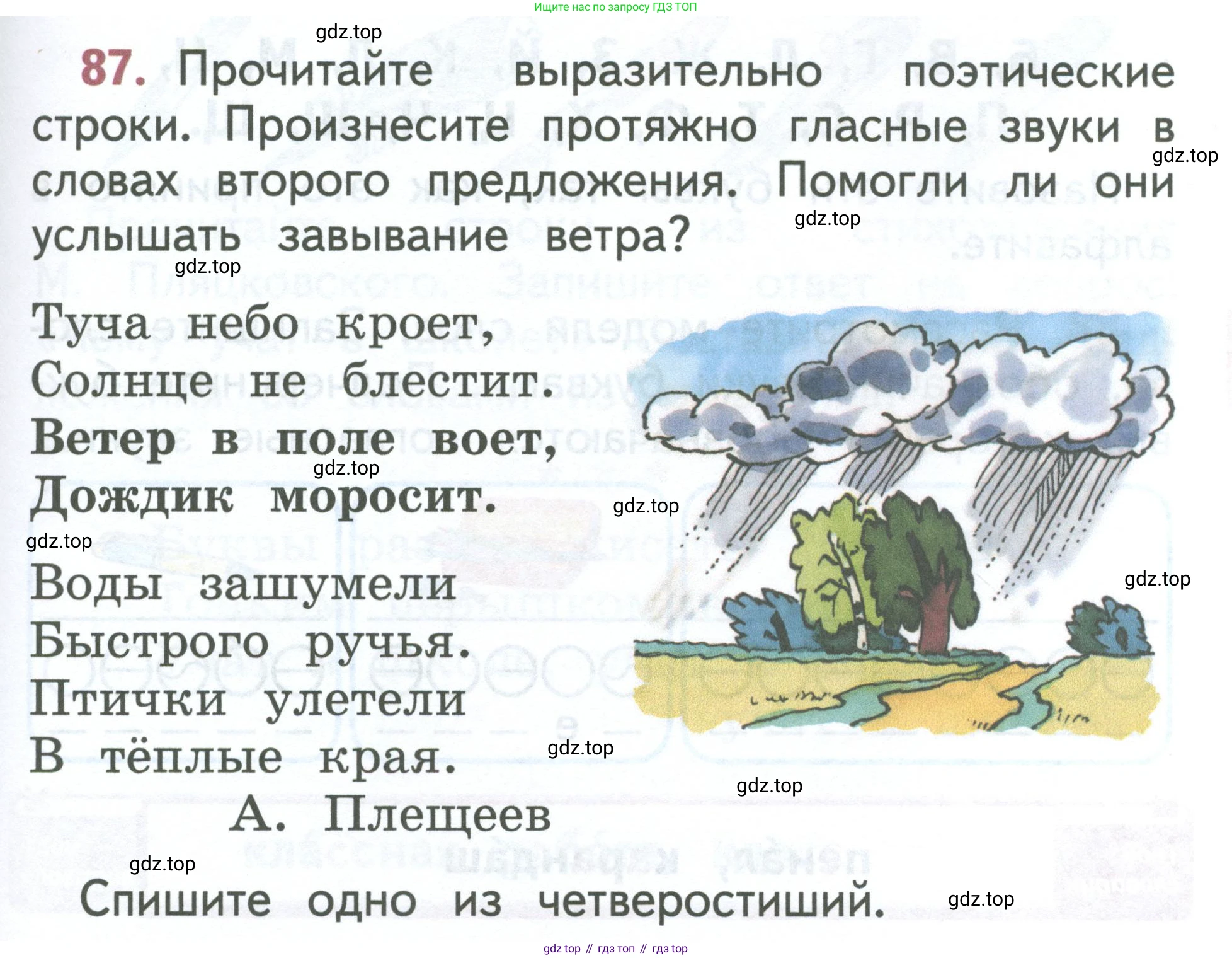 Русский язык, 1 класс Учебник, авторы: Климанова Людмила Федоровна, Макеева Светлана Григорьевна, Бабушкина Татьяна Владимировна, издательство Просвещение, Москва, 2023, белого цвета, страница 51, номер 87, Условие 2023
