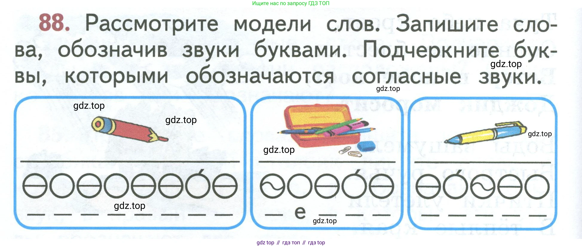 Русский язык, 1 класс Учебник, авторы: Климанова Людмила Федоровна, Макеева Светлана Григорьевна, Бабушкина Татьяна Владимировна, издательство Просвещение, Москва, 2023, белого цвета, страница 52, номер 88, Условие 2023