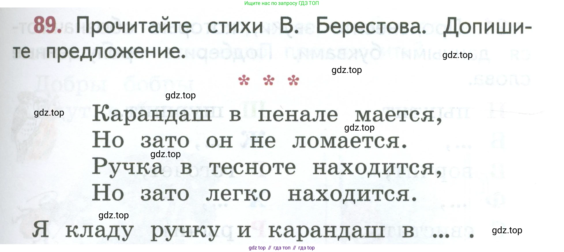 Русский язык, 1 класс Учебник, авторы: Климанова Людмила Федоровна, Макеева Светлана Григорьевна, Бабушкина Татьяна Владимировна, издательство Просвещение, Москва, 2023, белого цвета, страница 53, номер 89, Условие 2023