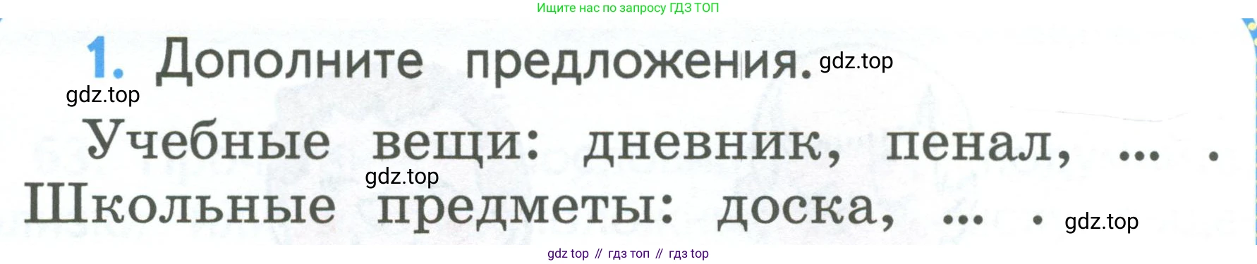 Русский язык, 1 класс Учебник, авторы: Климанова Людмила Федоровна, Макеева Светлана Григорьевна, Бабушкина Татьяна Владимировна, издательство Просвещение, Москва, 2023, белого цвета, страница 40, номер 1, Условие 2023