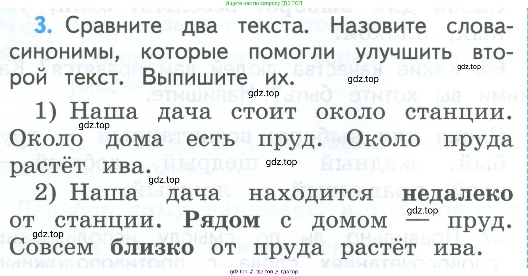 Русский язык, 1 класс Учебник, авторы: Климанова Людмила Федоровна, Макеева Светлана Григорьевна, Бабушкина Татьяна Владимировна, издательство Просвещение, Москва, 2023, белого цвета, страница 40, номер 3, Условие 2023