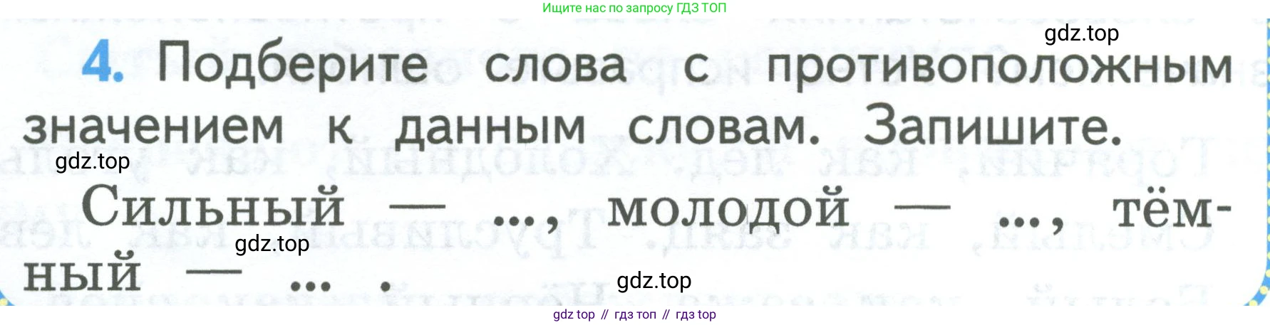 Русский язык, 1 класс Учебник, авторы: Климанова Людмила Федоровна, Макеева Светлана Григорьевна, Бабушкина Татьяна Владимировна, издательство Просвещение, Москва, 2023, белого цвета, страница 40, номер 4, Условие 2023