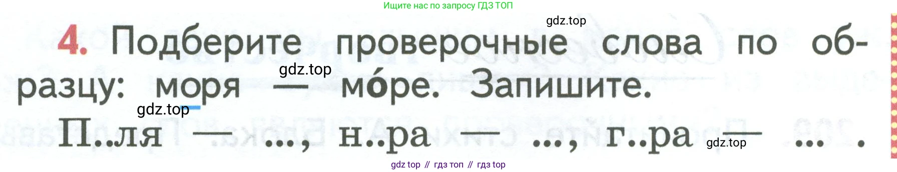 Русский язык, 1 класс Учебник, авторы: Климанова Людмила Федоровна, Макеева Светлана Григорьевна, Бабушкина Татьяна Владимировна, издательство Просвещение, Москва, 2023, белого цвета, страница 108, номер 4, Условие 2023