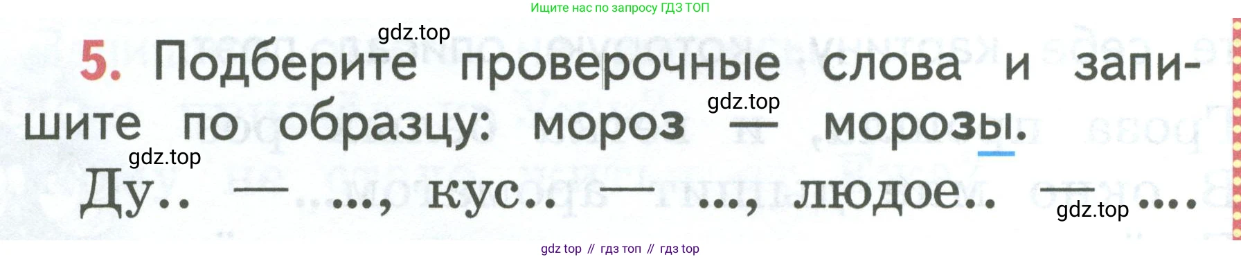 Русский язык, 1 класс Учебник, авторы: Климанова Людмила Федоровна, Макеева Светлана Григорьевна, Бабушкина Татьяна Владимировна, издательство Просвещение, Москва, 2023, белого цвета, страница 108, номер 5, Условие 2023