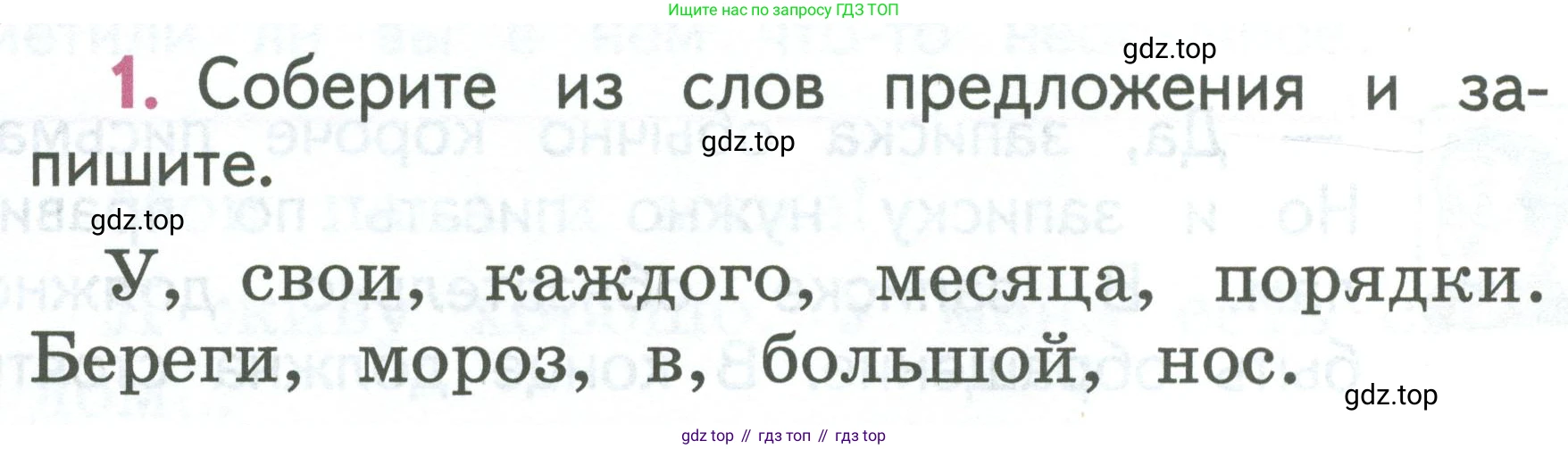 Русский язык, 1 класс Учебник, авторы: Климанова Людмила Федоровна, Макеева Светлана Григорьевна, Бабушкина Татьяна Владимировна, издательство Просвещение, Москва, 2023, белого цвета, страница 136, номер l, Условие 2023