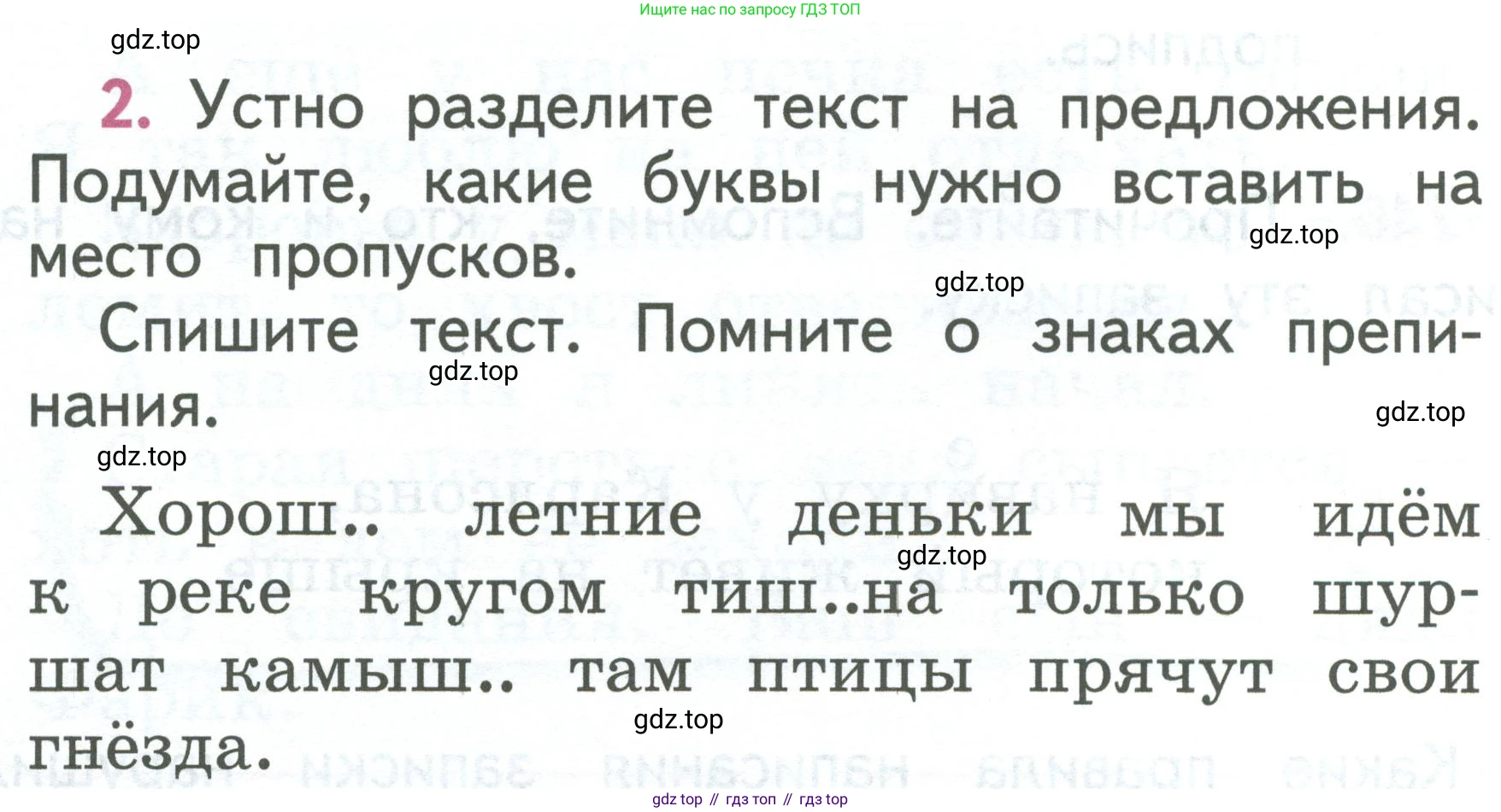 Русский язык, 1 класс Учебник, авторы: Климанова Людмила Федоровна, Макеева Светлана Григорьевна, Бабушкина Татьяна Владимировна, издательство Просвещение, Москва, 2023, белого цвета, страница 136, номер 2, Условие 2023