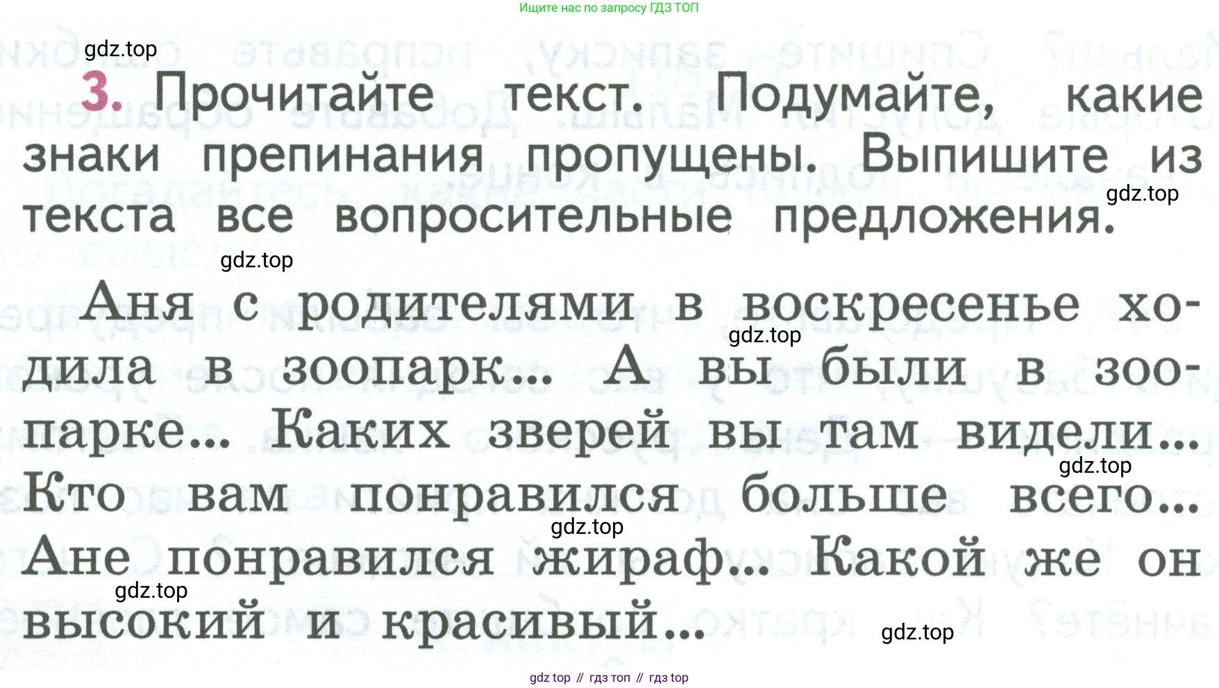 Русский язык, 1 класс Учебник, авторы: Климанова Людмила Федоровна, Макеева Светлана Григорьевна, Бабушкина Татьяна Владимировна, издательство Просвещение, Москва, 2023, белого цвета, страница 136, номер 3, Условие 2023