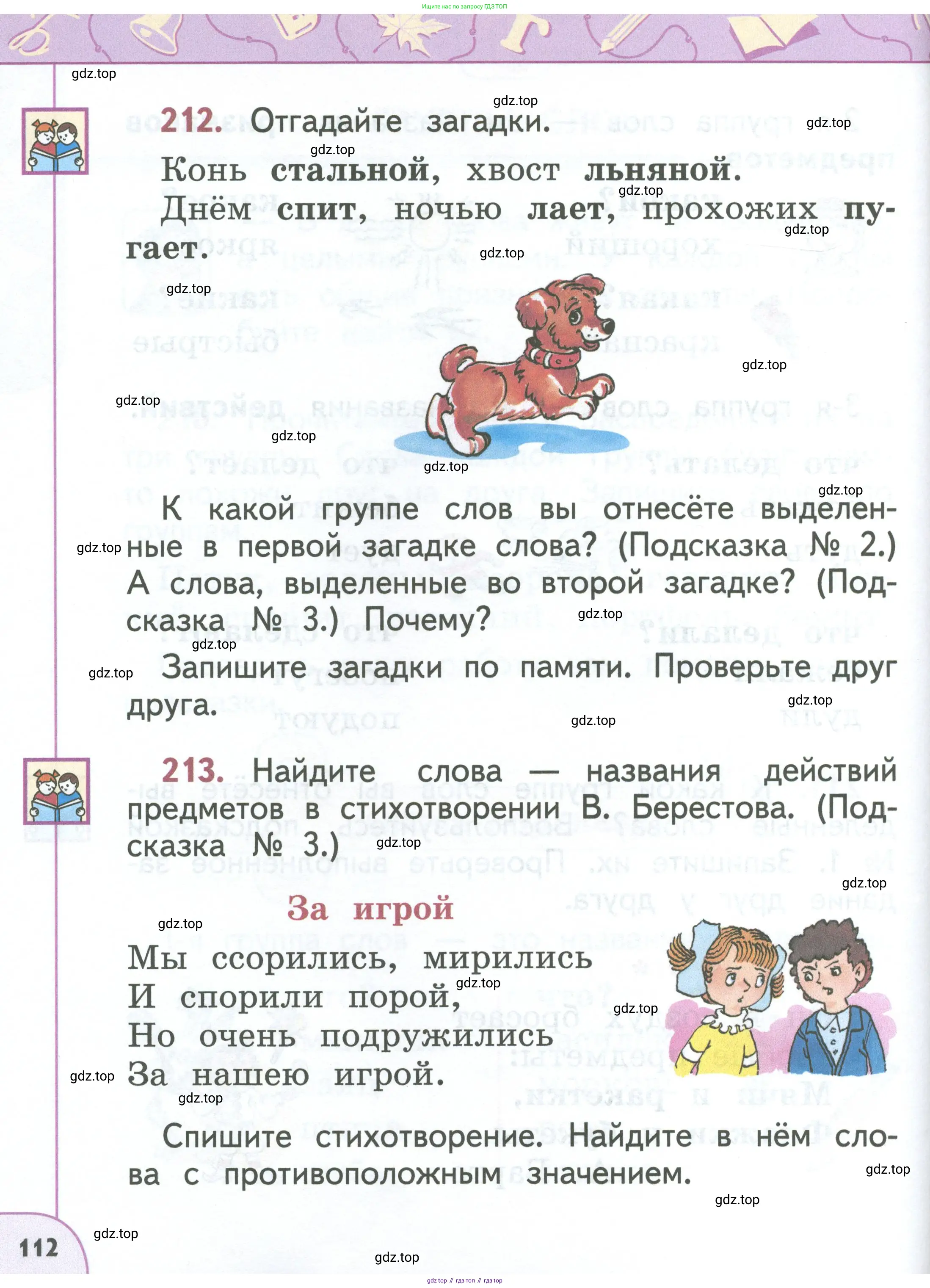 Русский язык, 1 класс Учебник, авторы: Климанова Людмила Федоровна, Макеева Светлана Григорьевна, Бабушкина Татьяна Владимировна, издательство Просвещение, Москва, 2023, белого цвета, страница 112