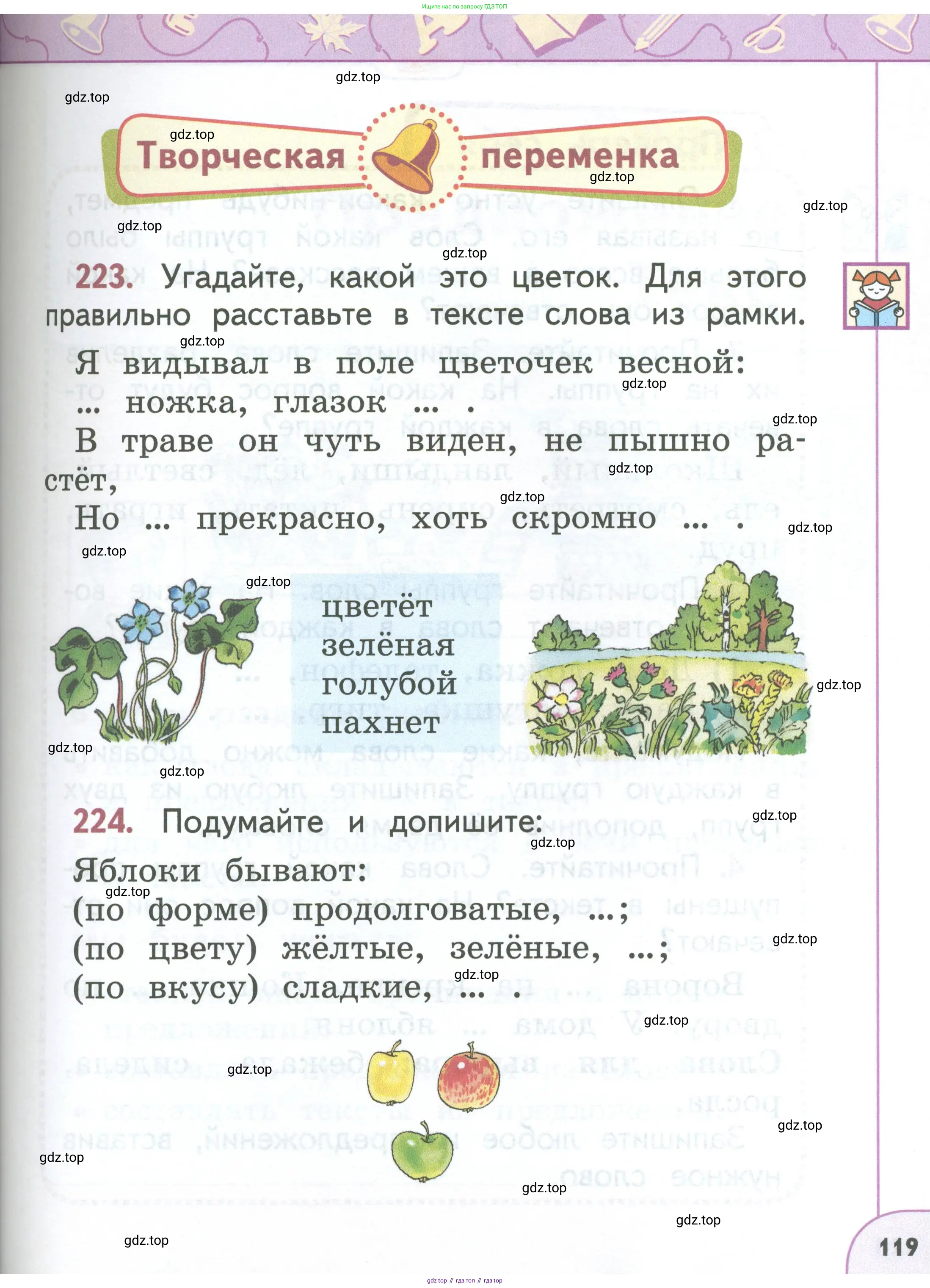 Русский язык, 1 класс Учебник, авторы: Климанова Людмила Федоровна, Макеева Светлана Григорьевна, Бабушкина Татьяна Владимировна, издательство Просвещение, Москва, 2023, белого цвета, страница 119