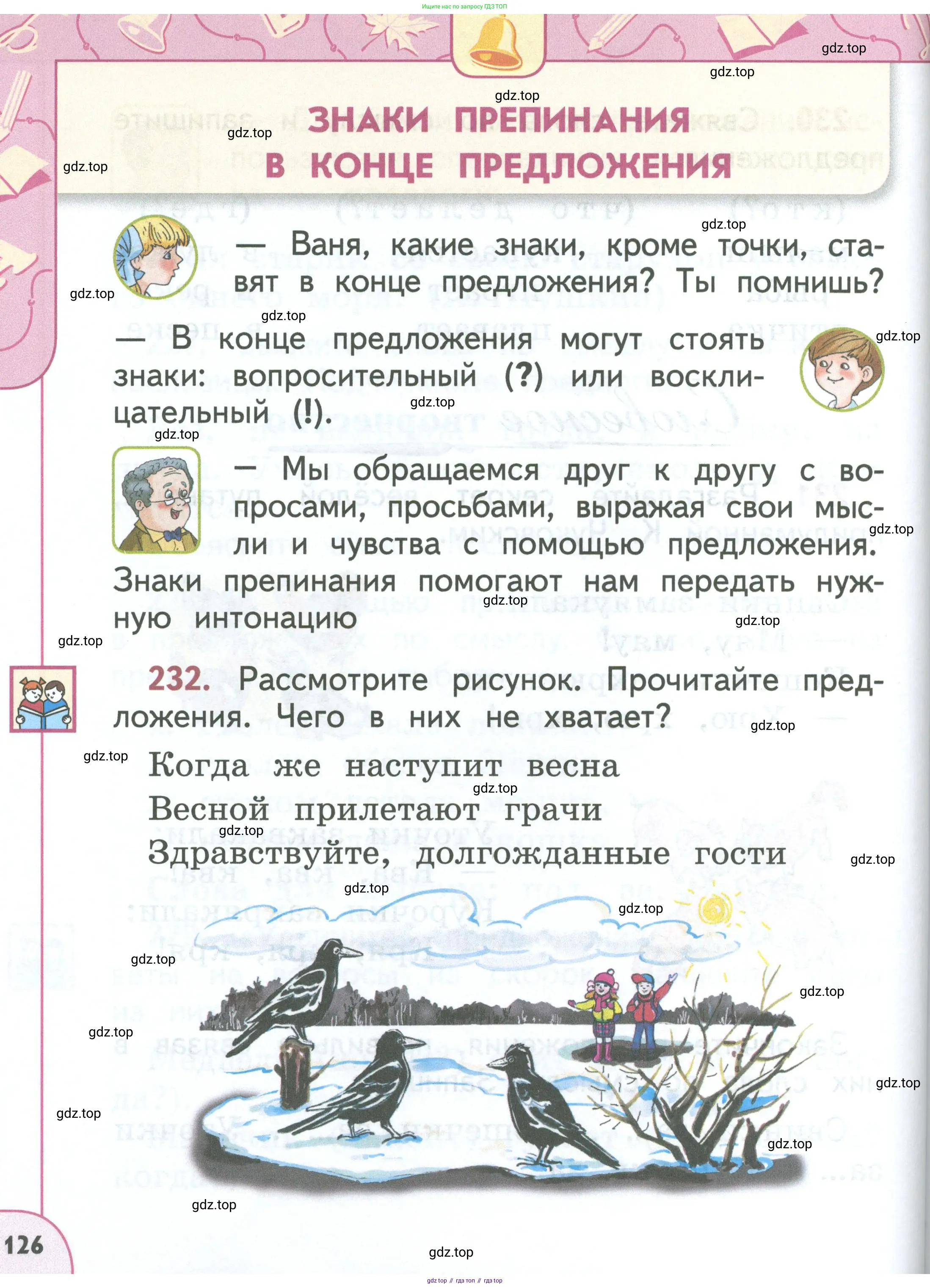 Русский язык, 1 класс Учебник, авторы: Климанова Людмила Федоровна, Макеева Светлана Григорьевна, Бабушкина Татьяна Владимировна, издательство Просвещение, Москва, 2023, белого цвета, страница 126