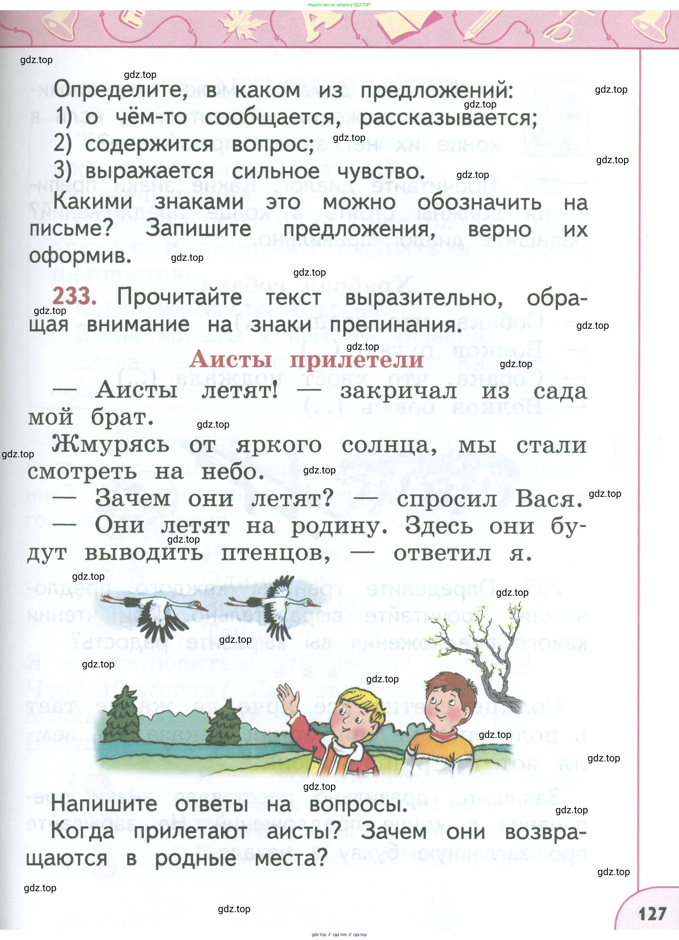 Русский язык, 1 класс Учебник, авторы: Климанова Людмила Федоровна, Макеева Светлана Григорьевна, Бабушкина Татьяна Владимировна, издательство Просвещение, Москва, 2023, белого цвета, страница 127