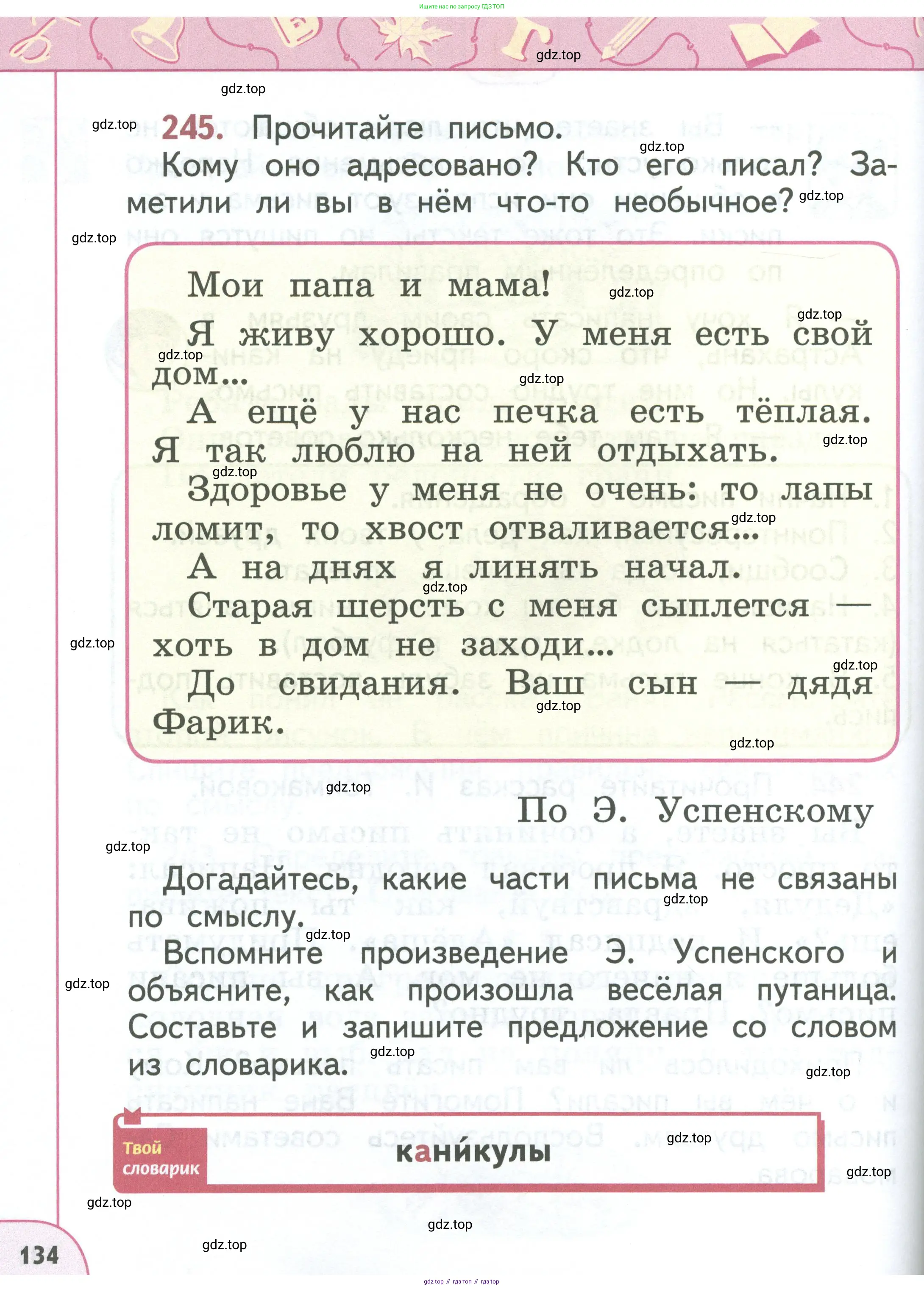 Русский язык, 1 класс Учебник, авторы: Климанова Людмила Федоровна, Макеева Светлана Григорьевна, Бабушкина Татьяна Владимировна, издательство Просвещение, Москва, 2023, белого цвета, страница 134