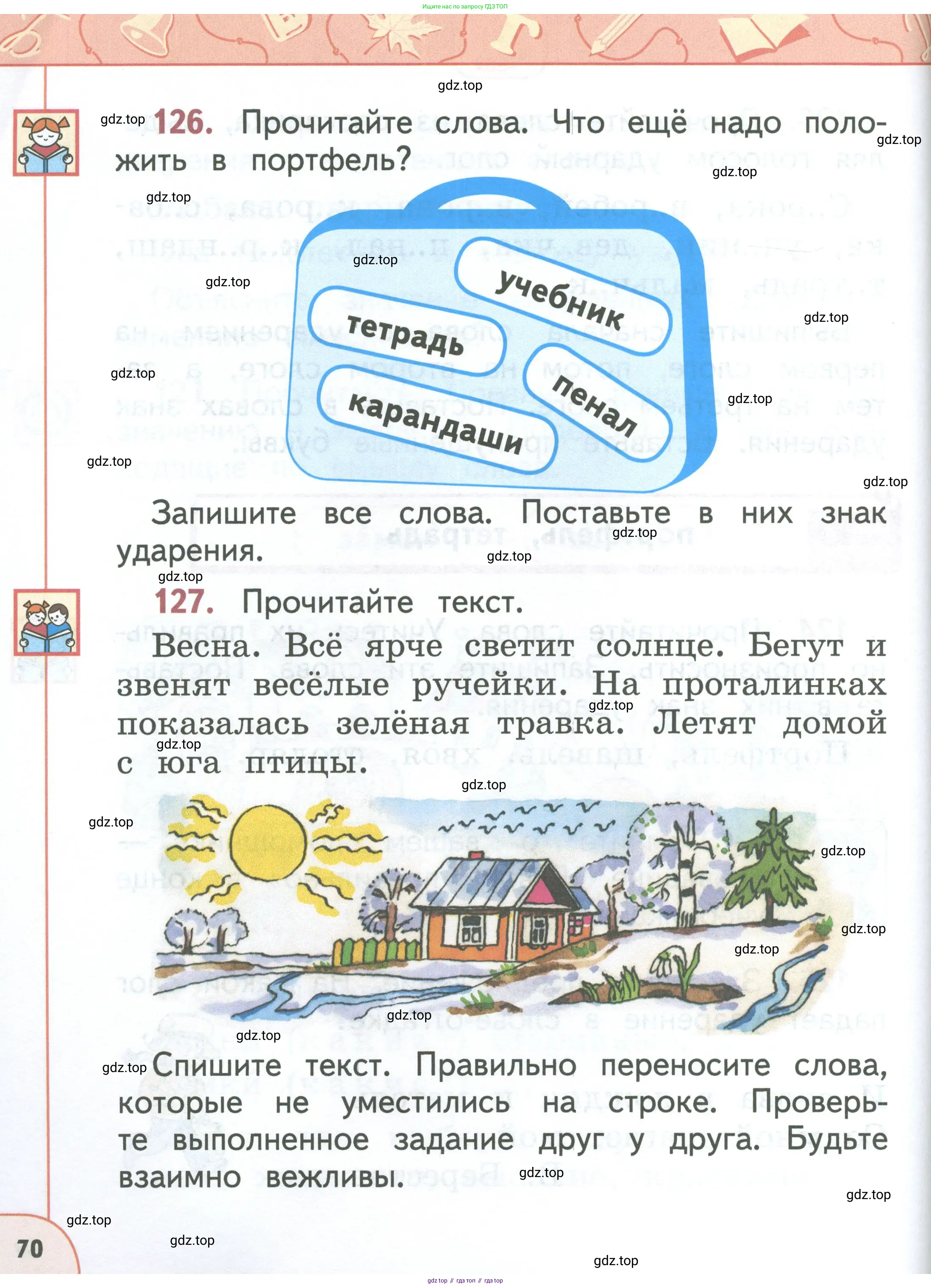 Русский язык, 1 класс Учебник, авторы: Климанова Людмила Федоровна, Макеева Светлана Григорьевна, Бабушкина Татьяна Владимировна, издательство Просвещение, Москва, 2023, белого цвета, страница 70