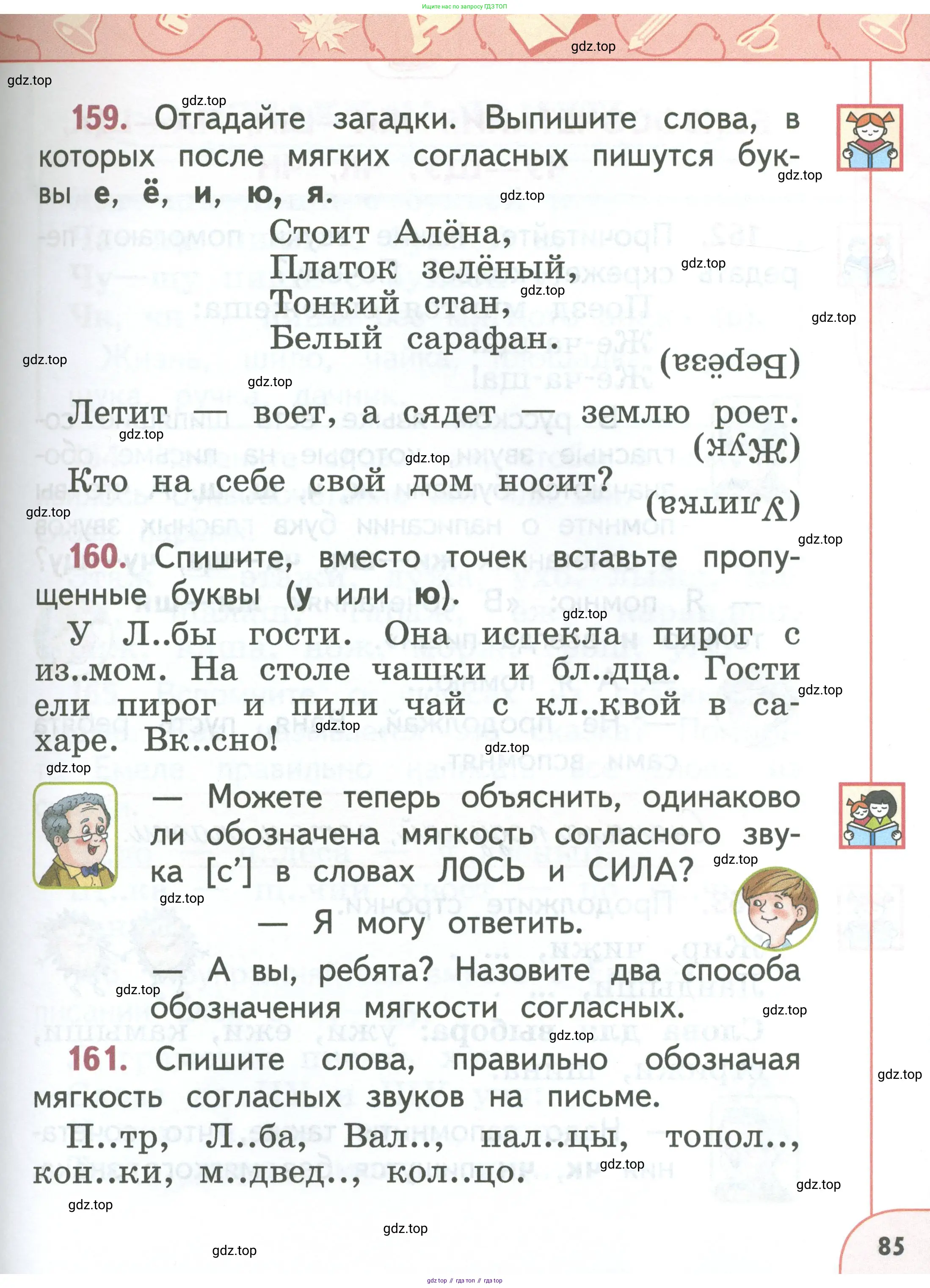 Русский язык, 1 класс Учебник, авторы: Климанова Людмила Федоровна, Макеева Светлана Григорьевна, Бабушкина Татьяна Владимировна, издательство Просвещение, Москва, 2023, белого цвета, страница 85