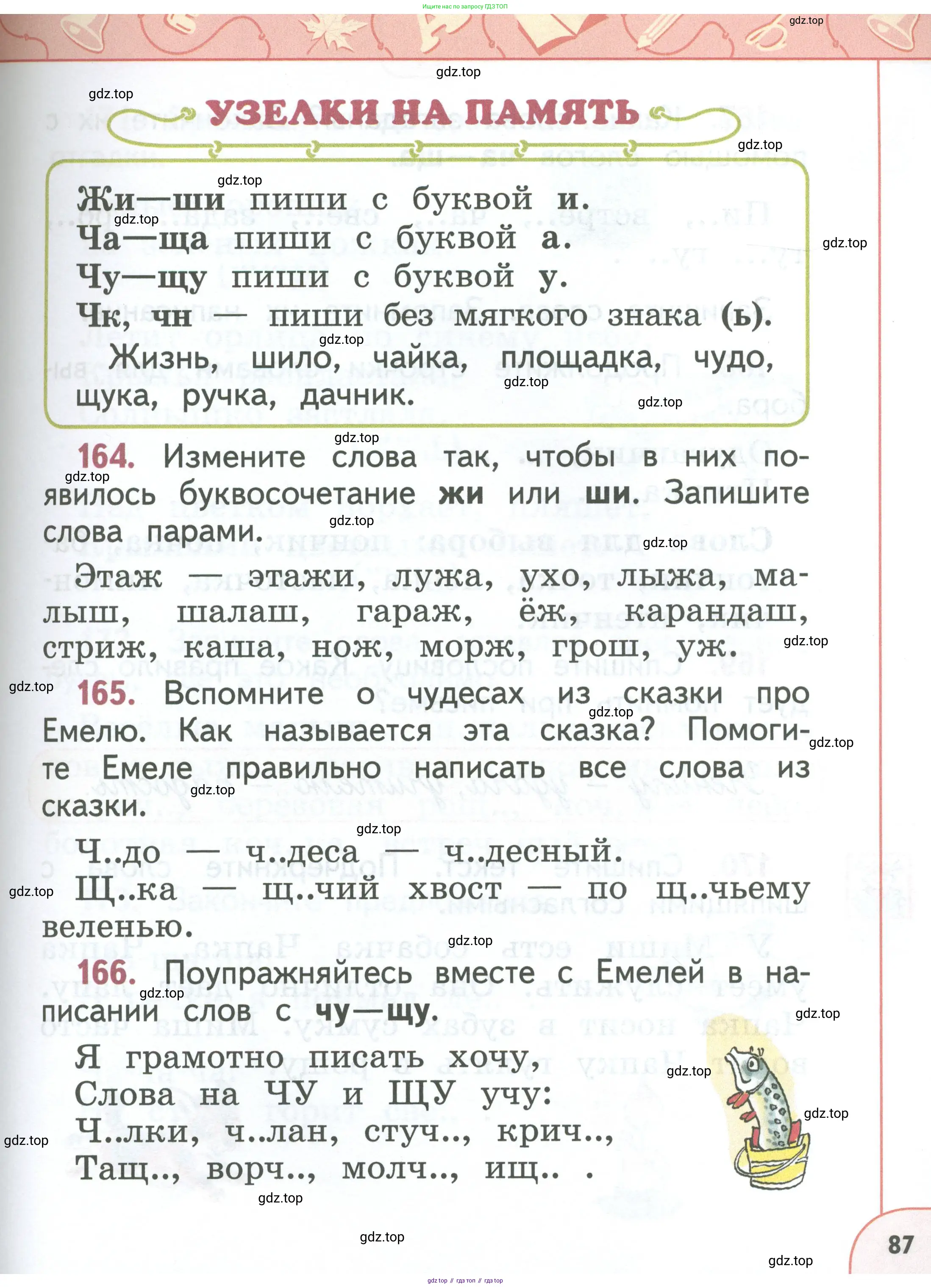 Русский язык, 1 класс Учебник, авторы: Климанова Людмила Федоровна, Макеева Светлана Григорьевна, Бабушкина Татьяна Владимировна, издательство Просвещение, Москва, 2023, белого цвета, страница 87