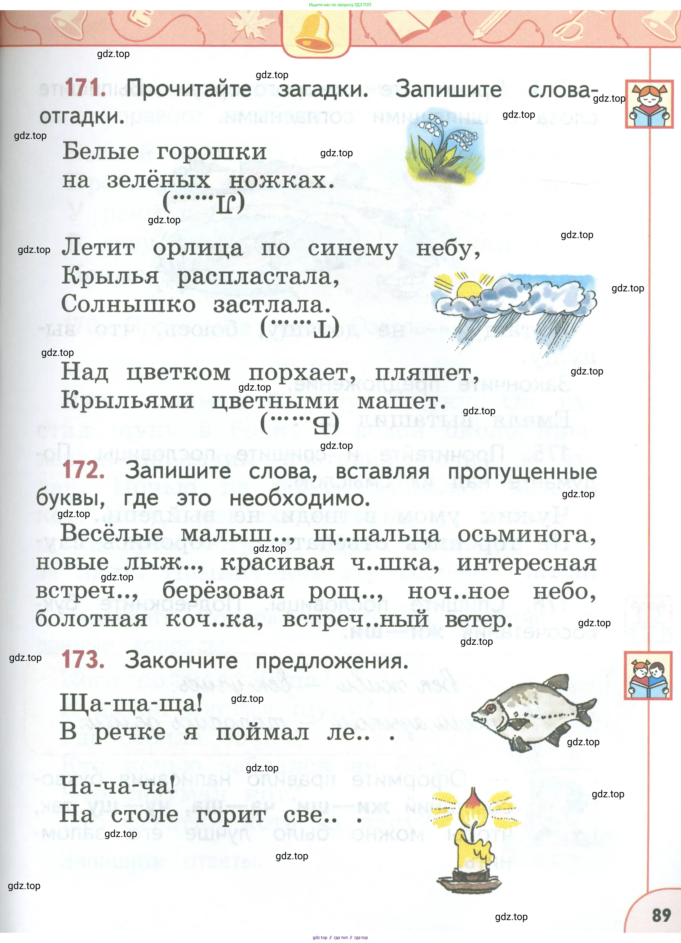 Русский язык, 1 класс Учебник, авторы: Климанова Людмила Федоровна, Макеева Светлана Григорьевна, Бабушкина Татьяна Владимировна, издательство Просвещение, Москва, 2023, белого цвета, страница 89
