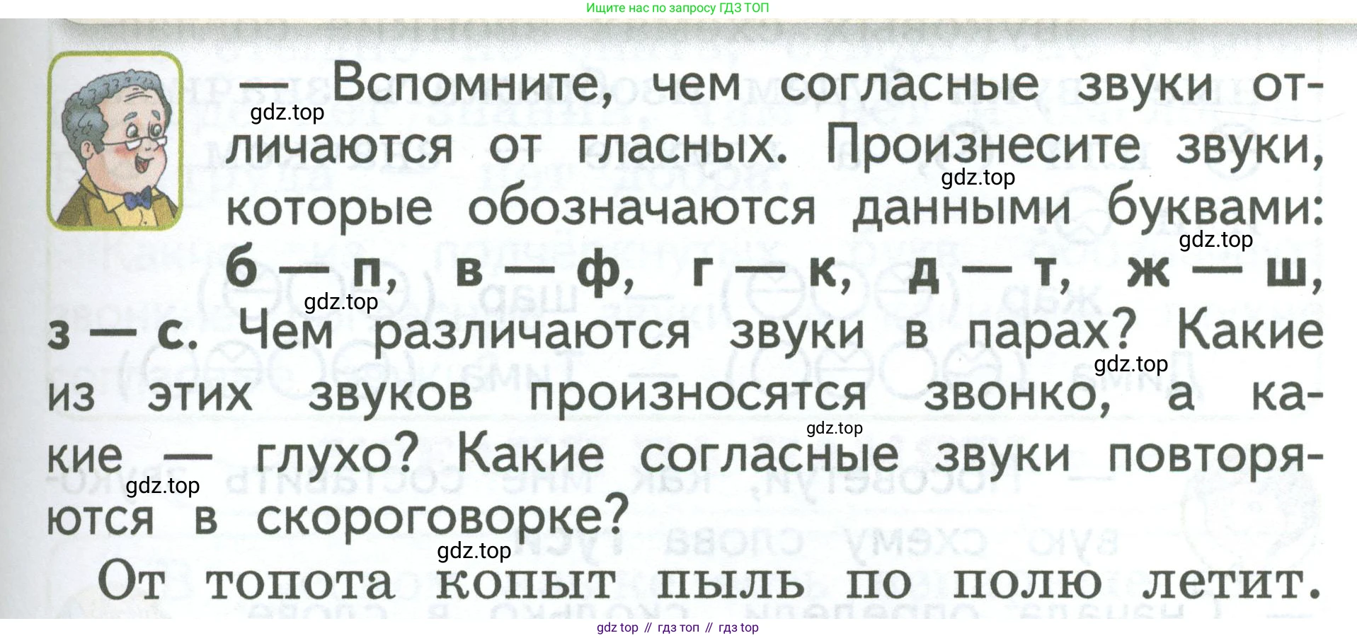 Русский язык, 1 класс Учебник, авторы: Климанова Людмила Федоровна, Макеева Светлана Григорьевна, Бабушкина Татьяна Владимировна, издательство Просвещение, Москва, 2023, белого цвета, страница 101, Условие 2023