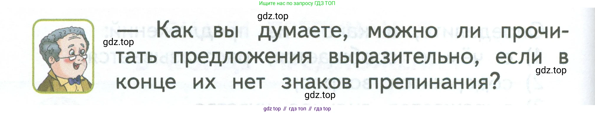 Русский язык, 1 класс Учебник, авторы: Климанова Людмила Федоровна, Макеева Светлана Григорьевна, Бабушкина Татьяна Владимировна, издательство Просвещение, Москва, 2023, белого цвета, страница 128, Условие 2023