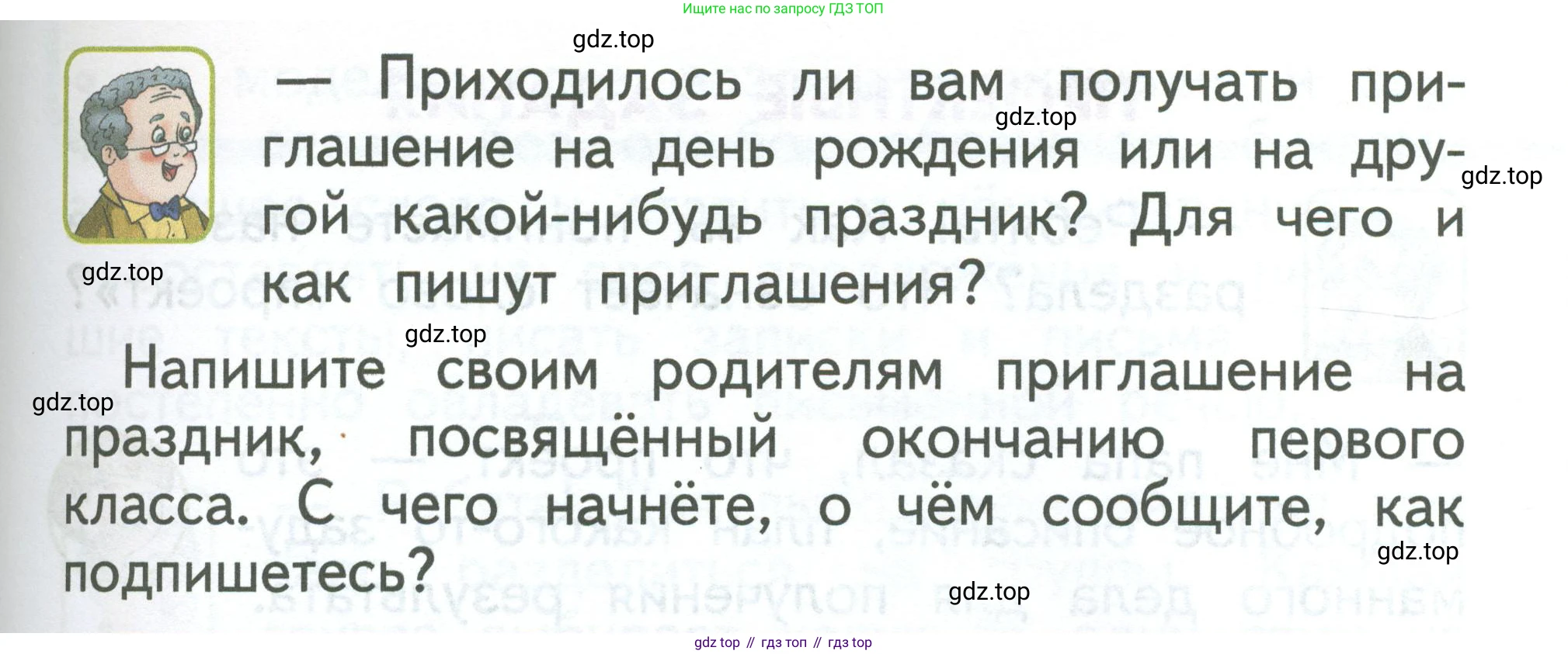 Русский язык, 1 класс Учебник, авторы: Климанова Людмила Федоровна, Макеева Светлана Григорьевна, Бабушкина Татьяна Владимировна, издательство Просвещение, Москва, 2023, белого цвета, страница 137, Условие 2023