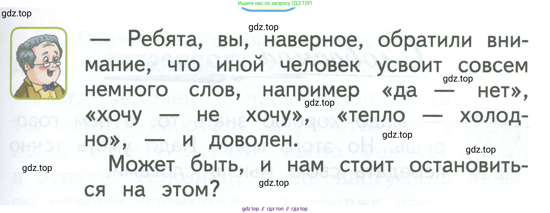 Русский язык, 1 класс Учебник, авторы: Климанова Людмила Федоровна, Макеева Светлана Григорьевна, Бабушкина Татьяна Владимировна, издательство Просвещение, Москва, 2023, белого цвета, страница 23, Условие 2023