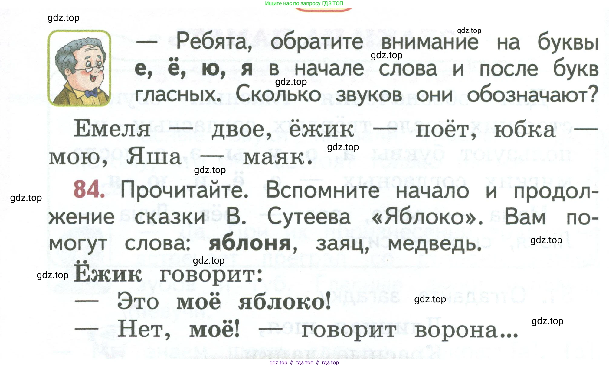 Русский язык, 1 класс Учебник, авторы: Климанова Людмила Федоровна, Макеева Светлана Григорьевна, Бабушкина Татьяна Владимировна, издательство Просвещение, Москва, 2023, белого цвета, страница 50, Условие 2023