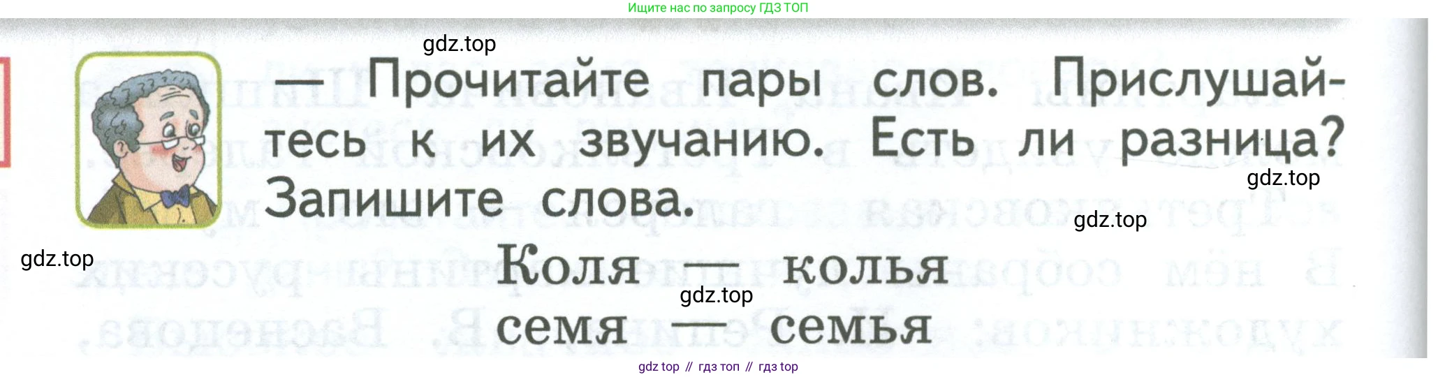 Русский язык, 1 класс Учебник, авторы: Климанова Людмила Федоровна, Макеева Светлана Григорьевна, Бабушкина Татьяна Владимировна, издательство Просвещение, Москва, 2023, белого цвета, страница 94, Условие 2023
