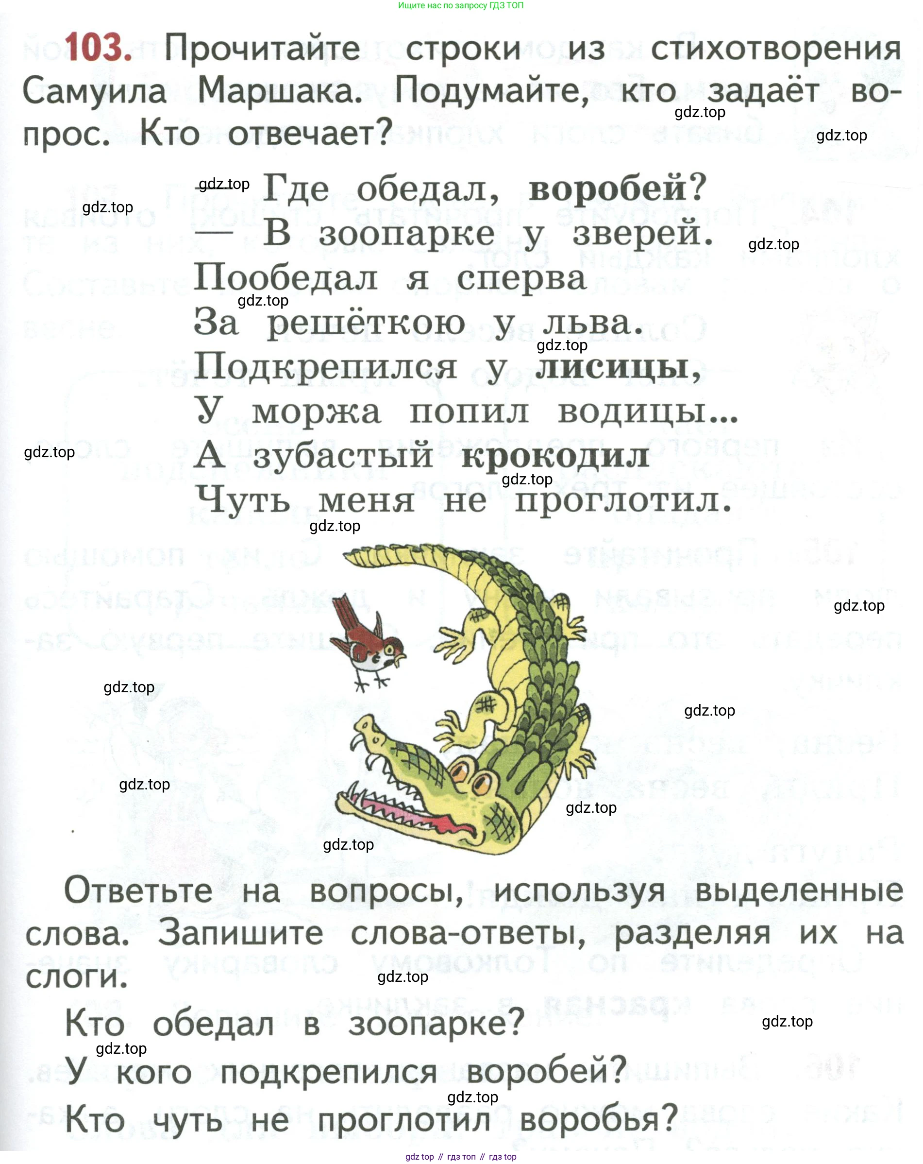 Русский язык, 1 класс Учебник, авторы: Климанова Людмила Федоровна, Макеева Светлана Григорьевна, Бабушкина Татьяна Владимировна, издательство Просвещение, Москва, 2023, белого цвета, страница 59, номер 103, Условие 2019-2022