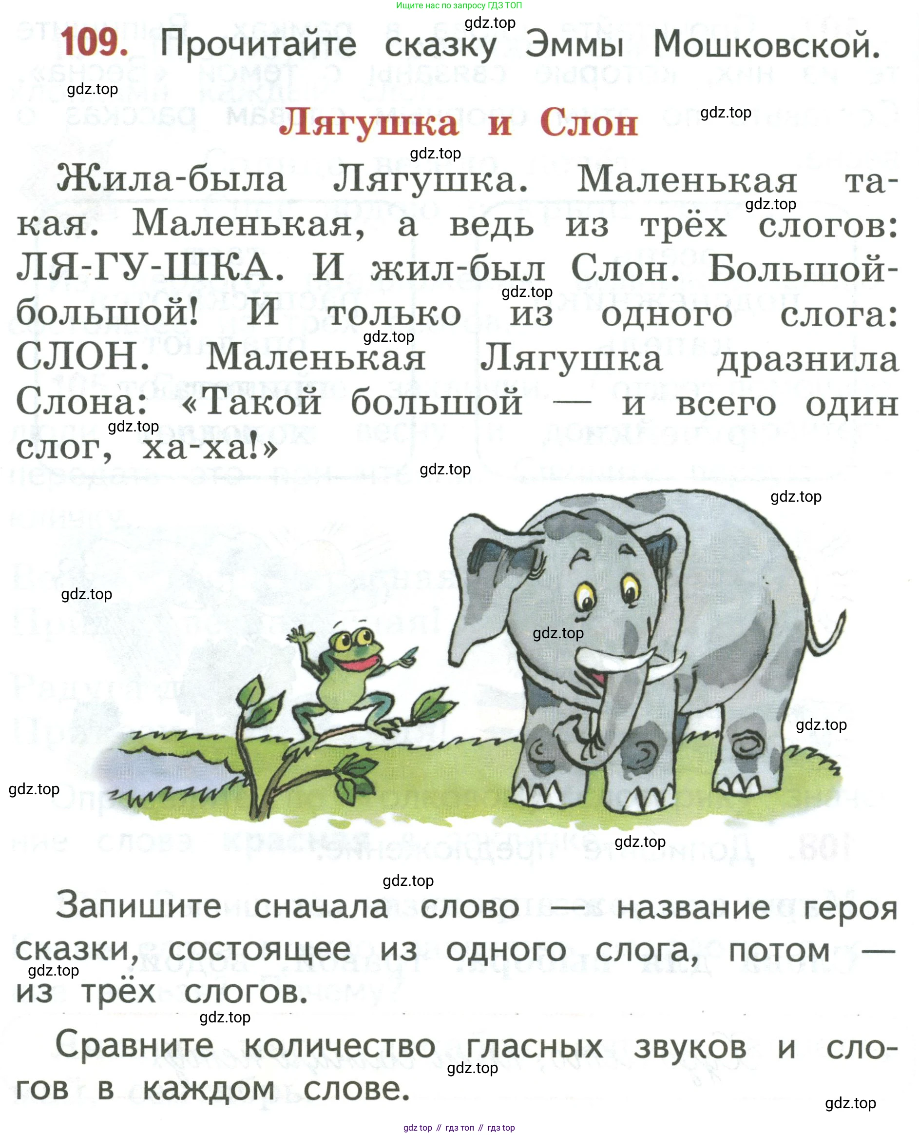 Русский язык, 1 класс Учебник, авторы: Климанова Людмила Федоровна, Макеева Светлана Григорьевна, Бабушкина Татьяна Владимировна, издательство Просвещение, Москва, 2023, белого цвета, страница 62, номер 109, Условие 2019-2022