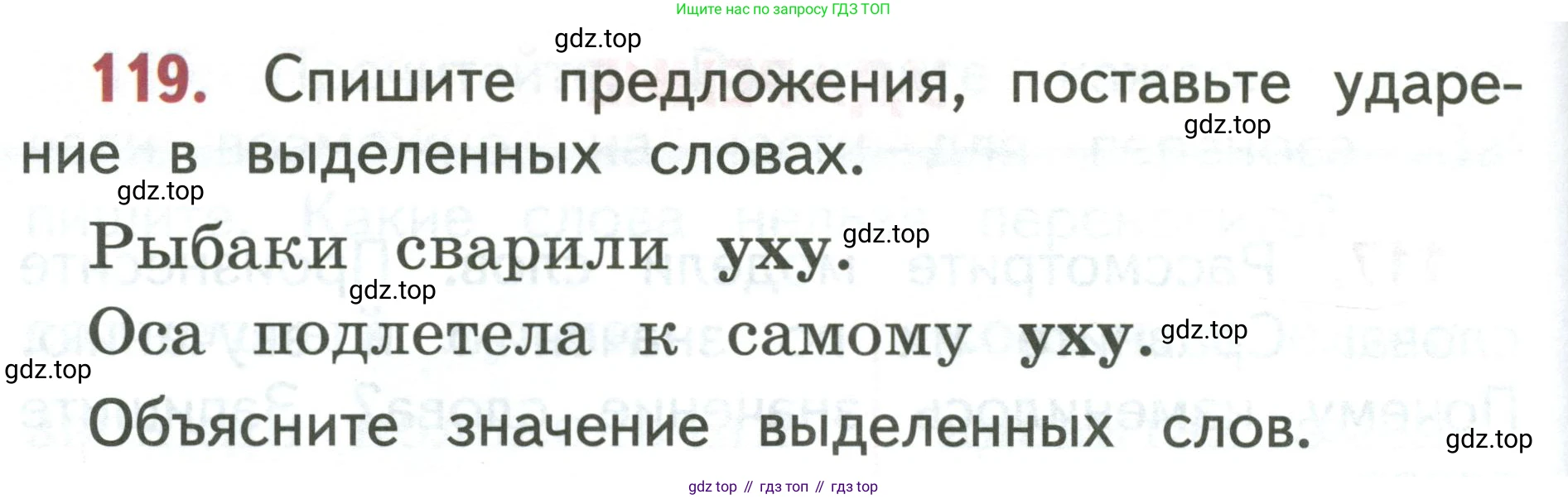 Русский язык, 1 класс Учебник, авторы: Климанова Людмила Федоровна, Макеева Светлана Григорьевна, Бабушкина Татьяна Владимировна, издательство Просвещение, Москва, 2023, белого цвета, страница 67, номер 119, Условие 2019-2022