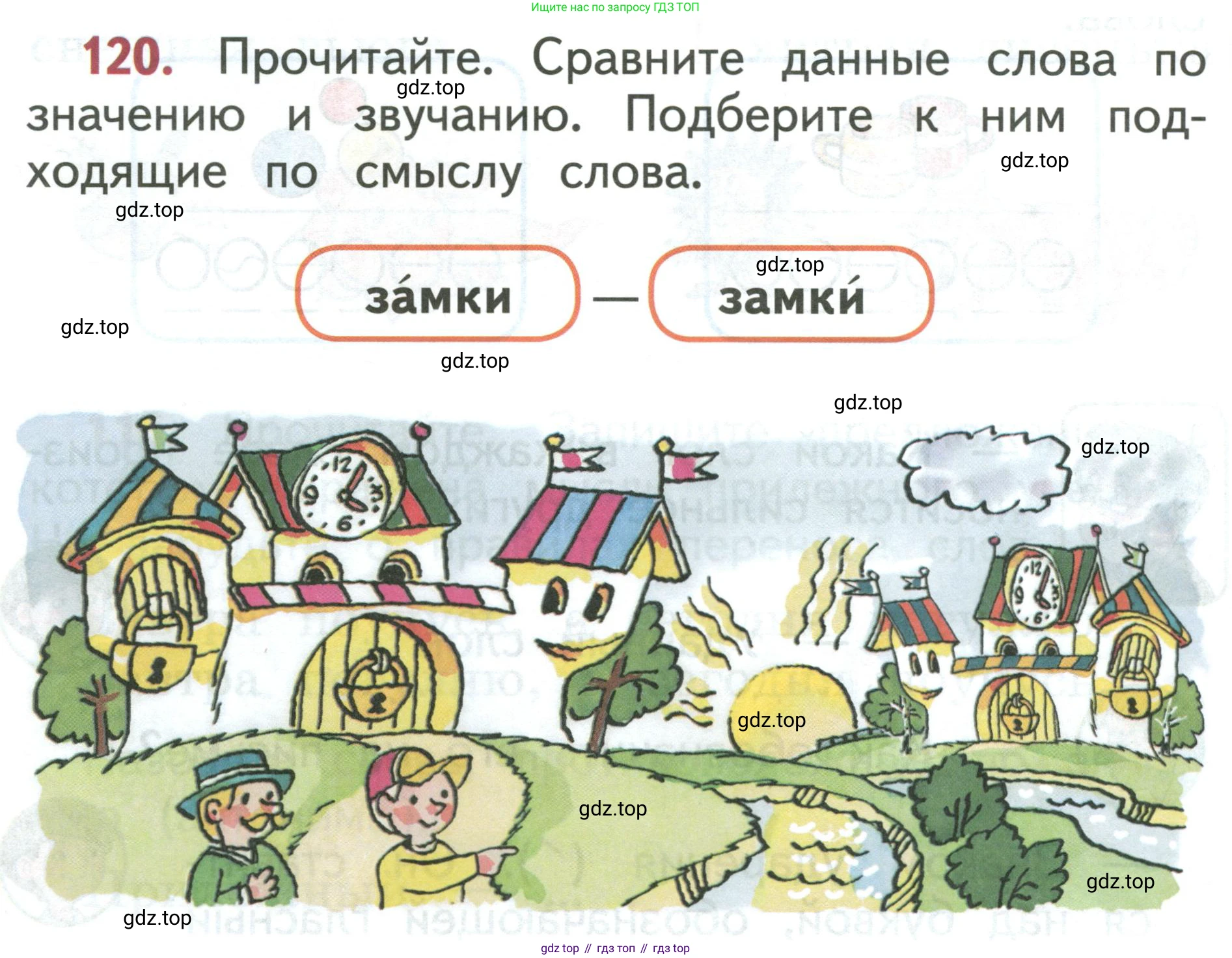 Русский язык, 1 класс Учебник, авторы: Климанова Людмила Федоровна, Макеева Светлана Григорьевна, Бабушкина Татьяна Владимировна, издательство Просвещение, Москва, 2023, белого цвета, страница 68, номер 120, Условие 2019-2022