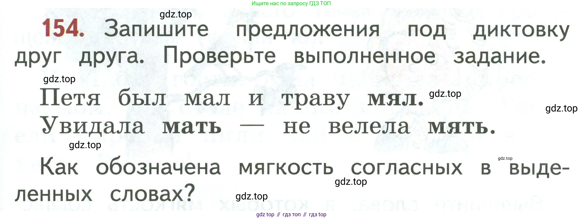 Русский язык, 1 класс Учебник, авторы: Климанова Людмила Федоровна, Макеева Светлана Григорьевна, Бабушкина Татьяна Владимировна, издательство Просвещение, Москва, 2023, белого цвета, страница 83, номер 154, Условие 2019-2022