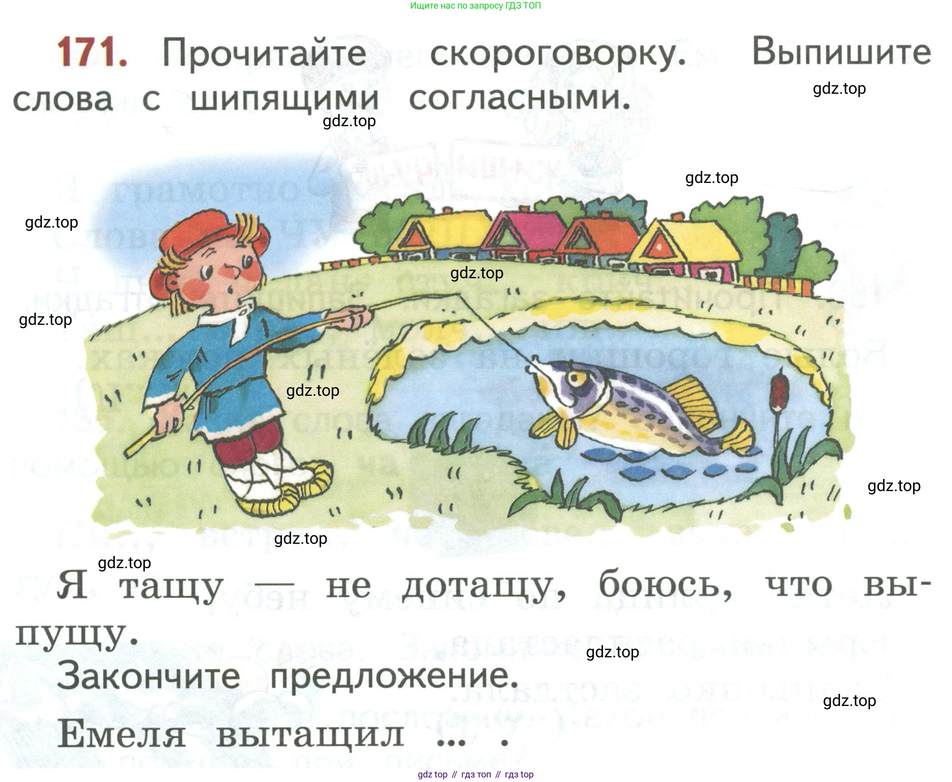 Русский язык, 1 класс Учебник, авторы: Климанова Людмила Федоровна, Макеева Светлана Григорьевна, Бабушкина Татьяна Владимировна, издательство Просвещение, Москва, 2023, белого цвета, страница 89, номер 171, Условие 2019-2022