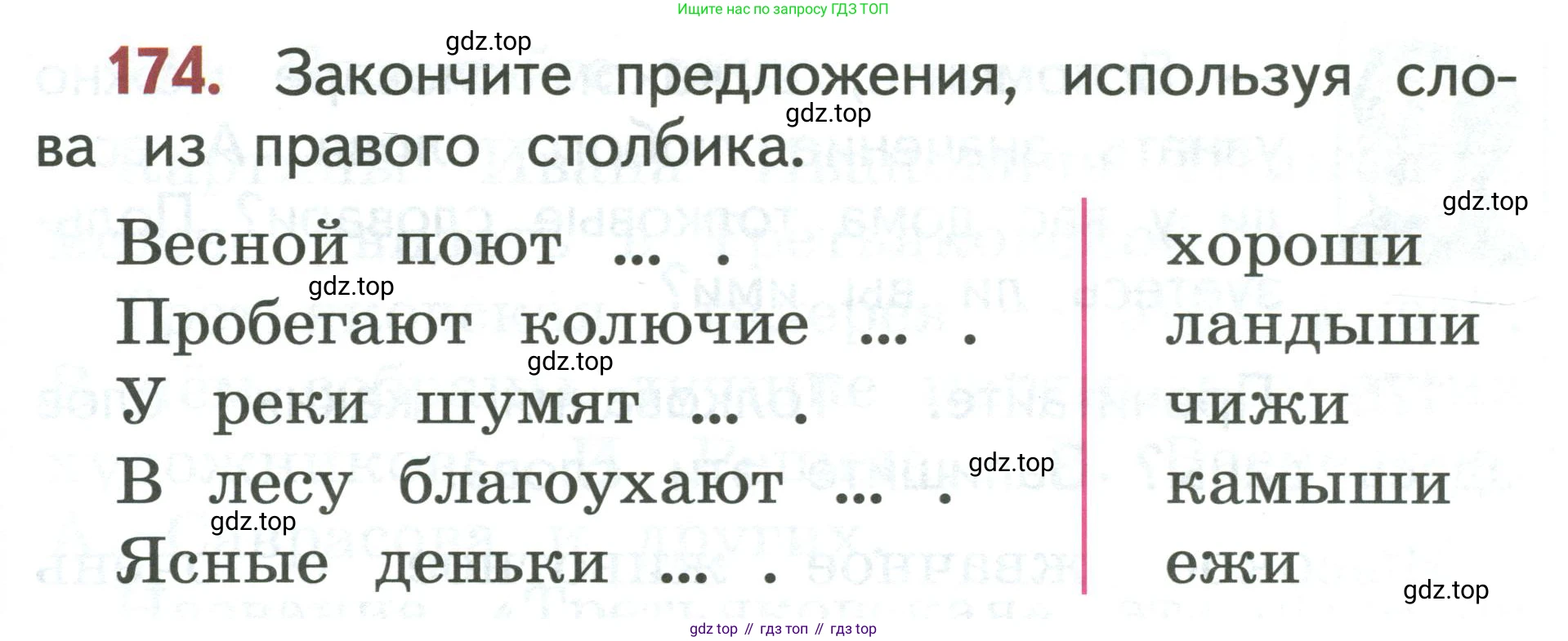 Русский язык, 1 класс Учебник, авторы: Климанова Людмила Федоровна, Макеева Светлана Григорьевна, Бабушкина Татьяна Владимировна, издательство Просвещение, Москва, 2023, белого цвета, страница 90, номер 174, Условие 2019-2022