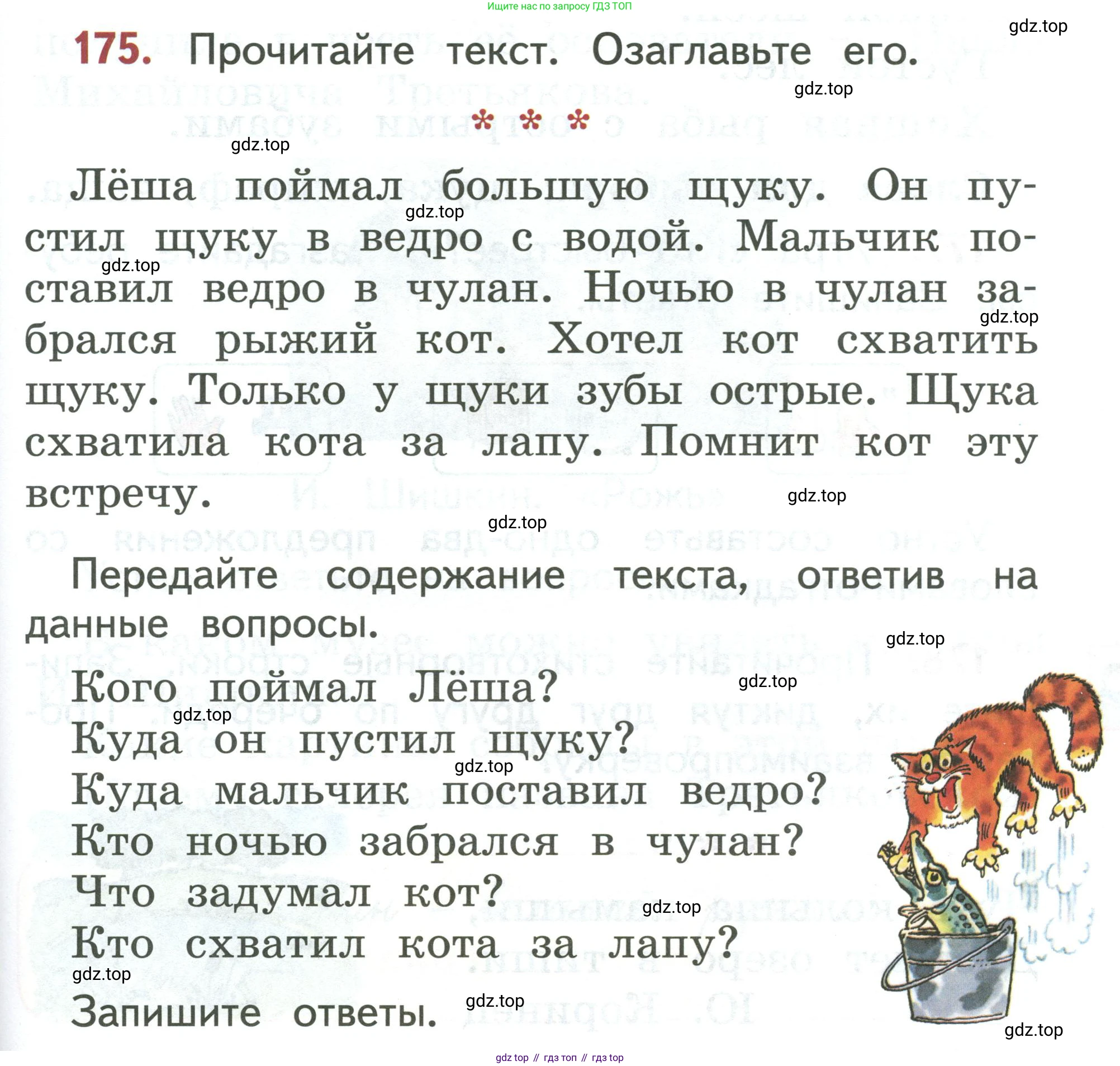 Русский язык, 1 класс Учебник, авторы: Климанова Людмила Федоровна, Макеева Светлана Григорьевна, Бабушкина Татьяна Владимировна, издательство Просвещение, Москва, 2023, белого цвета, страница 90, номер 175, Условие 2019-2022