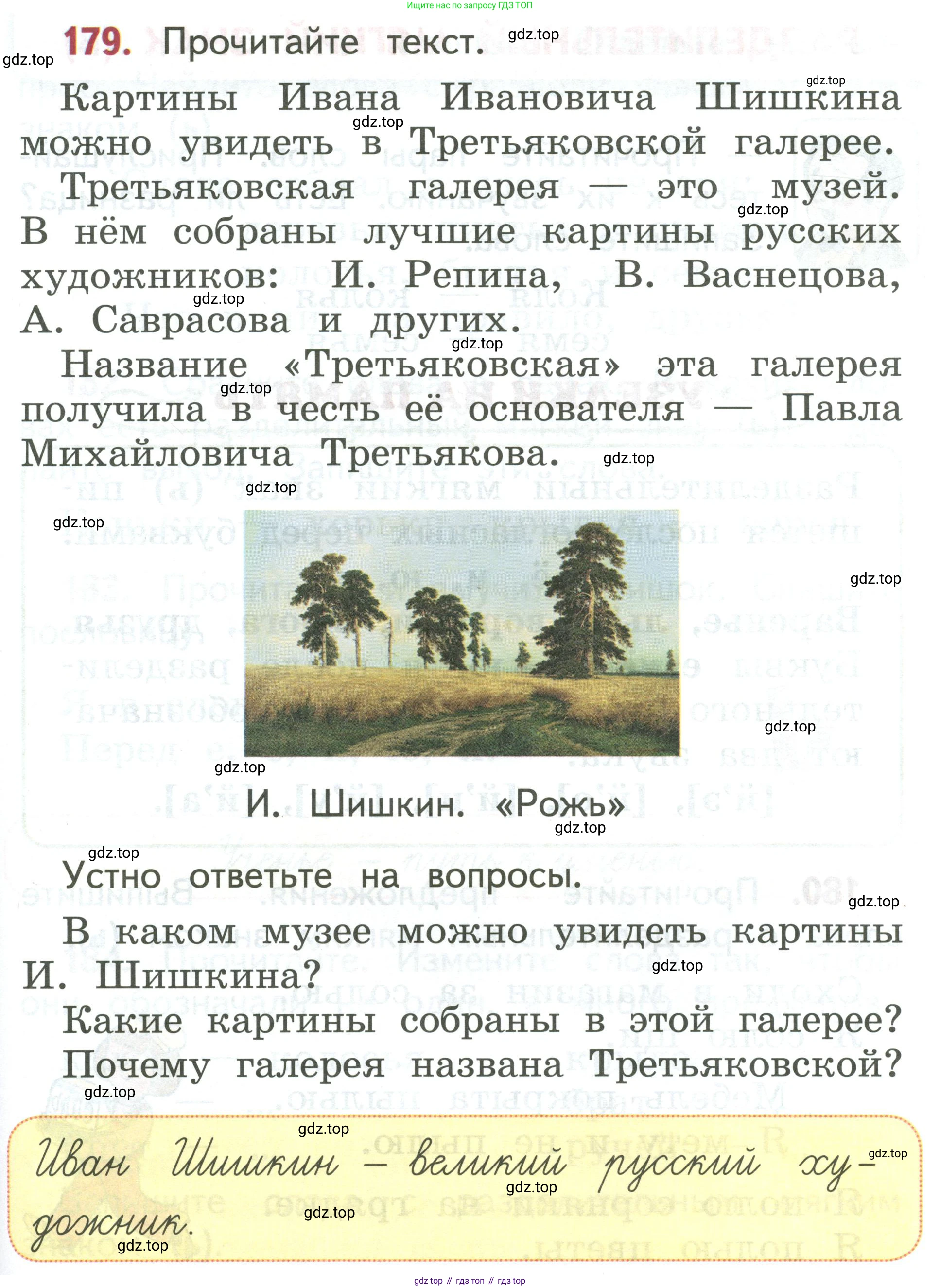 Русский язык, 1 класс Учебник, авторы: Климанова Людмила Федоровна, Макеева Светлана Григорьевна, Бабушкина Татьяна Владимировна, издательство Просвещение, Москва, 2023, белого цвета, страница 92, номер 179, Условие 2019-2022