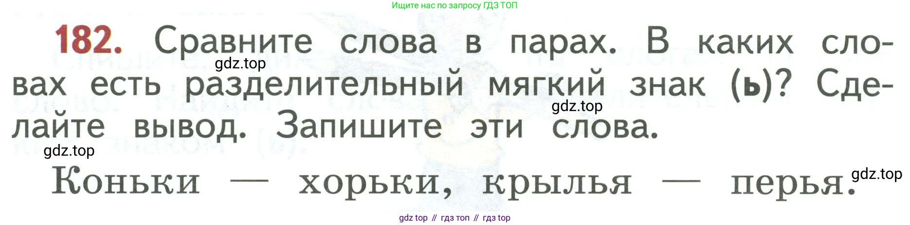 Русский язык, 1 класс Учебник, авторы: Климанова Людмила Федоровна, Макеева Светлана Григорьевна, Бабушкина Татьяна Владимировна, издательство Просвещение, Москва, 2023, белого цвета, страница 93, номер 182, Условие 2019-2022