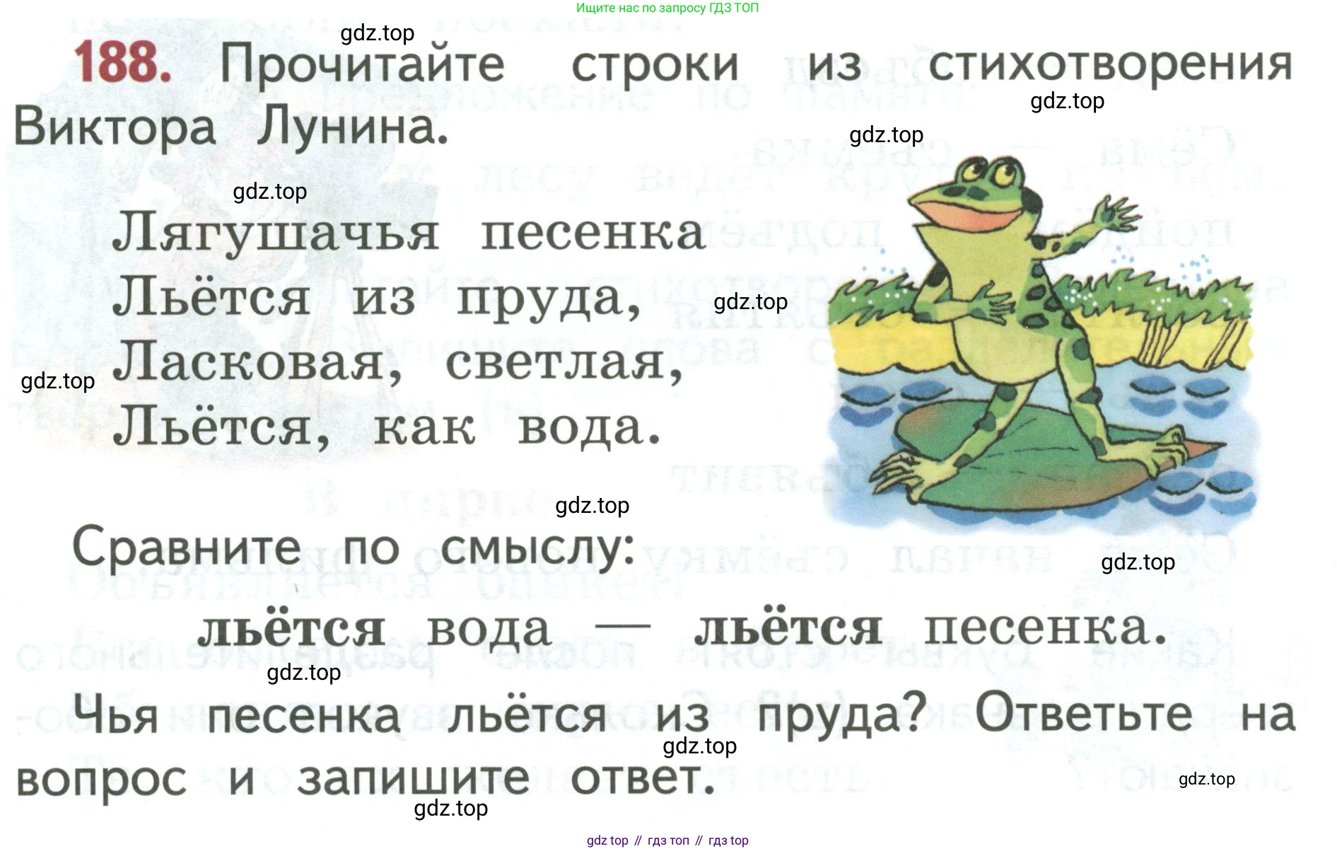 Русский язык, 1 класс Учебник, авторы: Климанова Людмила Федоровна, Макеева Светлана Григорьевна, Бабушкина Татьяна Владимировна, издательство Просвещение, Москва, 2023, белого цвета, страница 96, номер 188, Условие 2019-2022