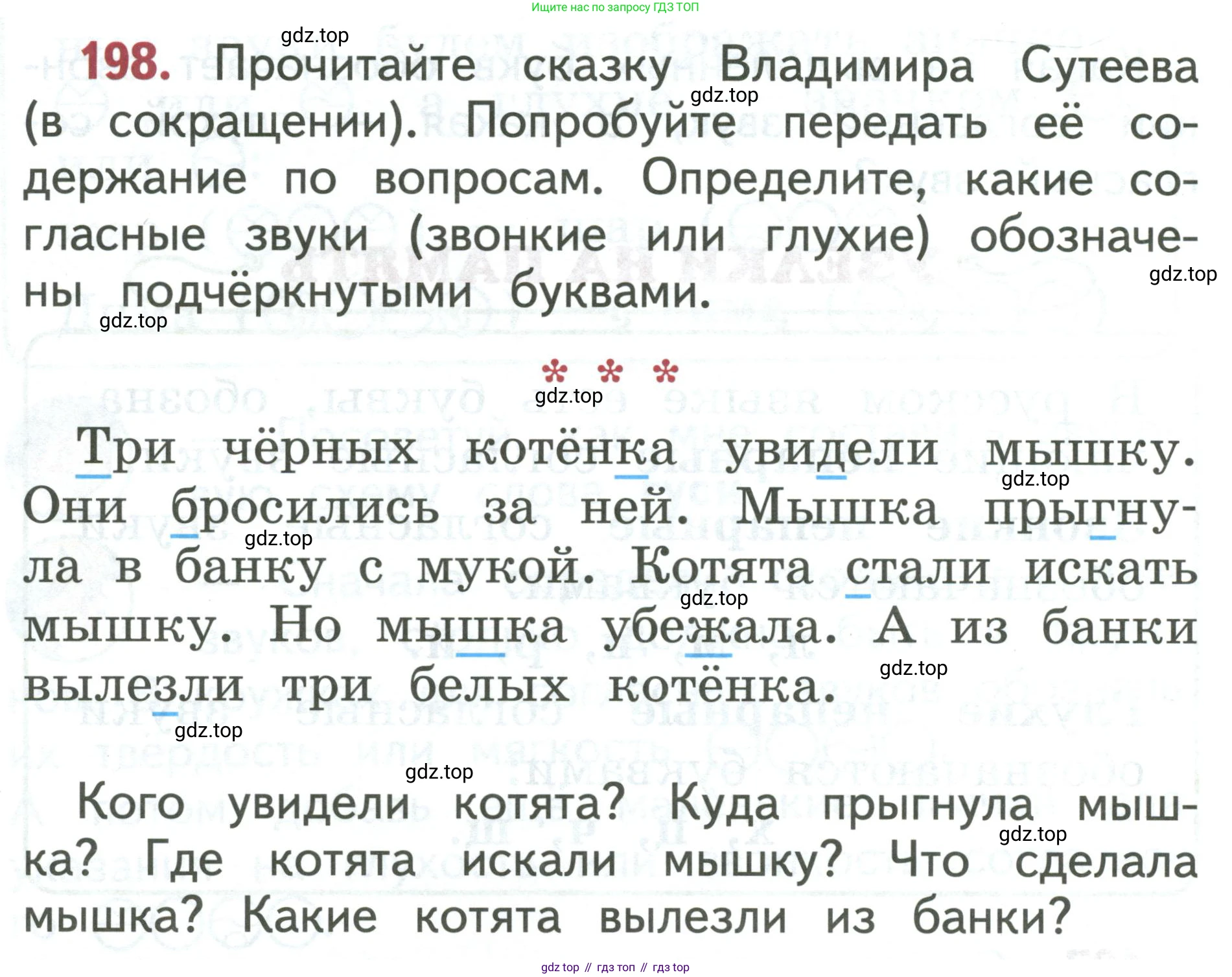 Русский язык, 1 класс Учебник, авторы: Климанова Людмила Федоровна, Макеева Светлана Григорьевна, Бабушкина Татьяна Владимировна, издательство Просвещение, Москва, 2023, белого цвета, страница 102, номер 198, Условие 2019-2022