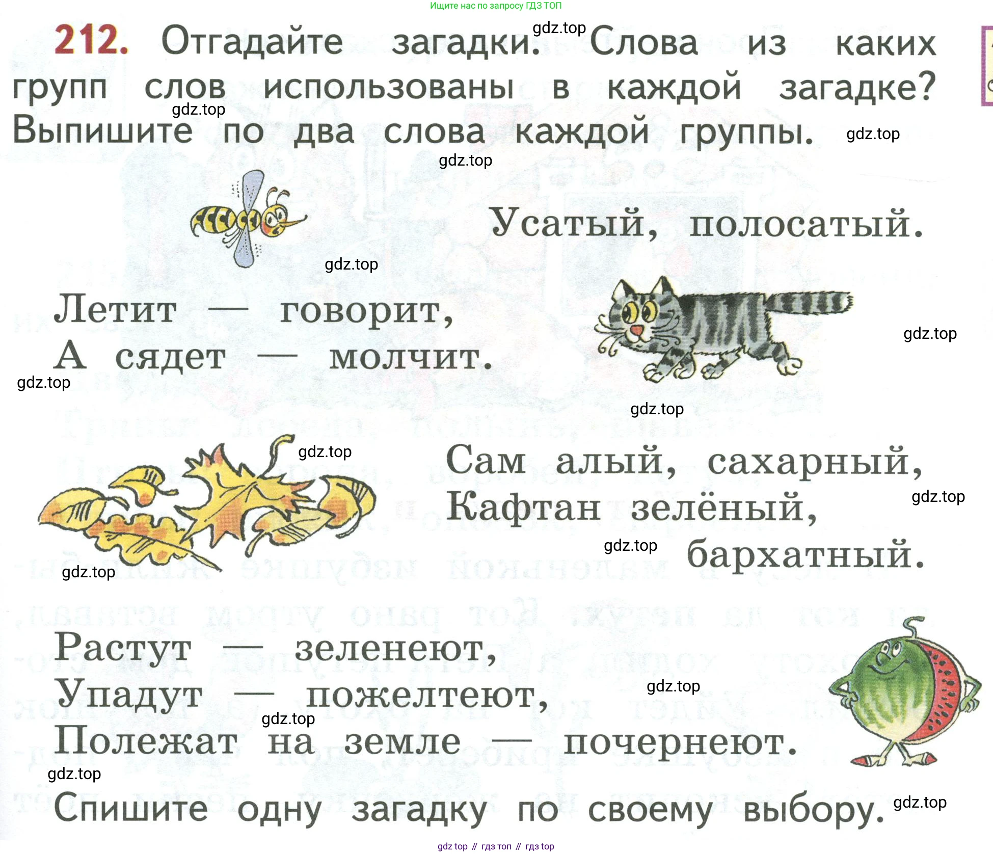 Русский язык, 1 класс Учебник, авторы: Климанова Людмила Федоровна, Макеева Светлана Григорьевна, Бабушкина Татьяна Владимировна, издательство Просвещение, Москва, 2023, белого цвета, страница 112, номер 212, Условие 2019-2022