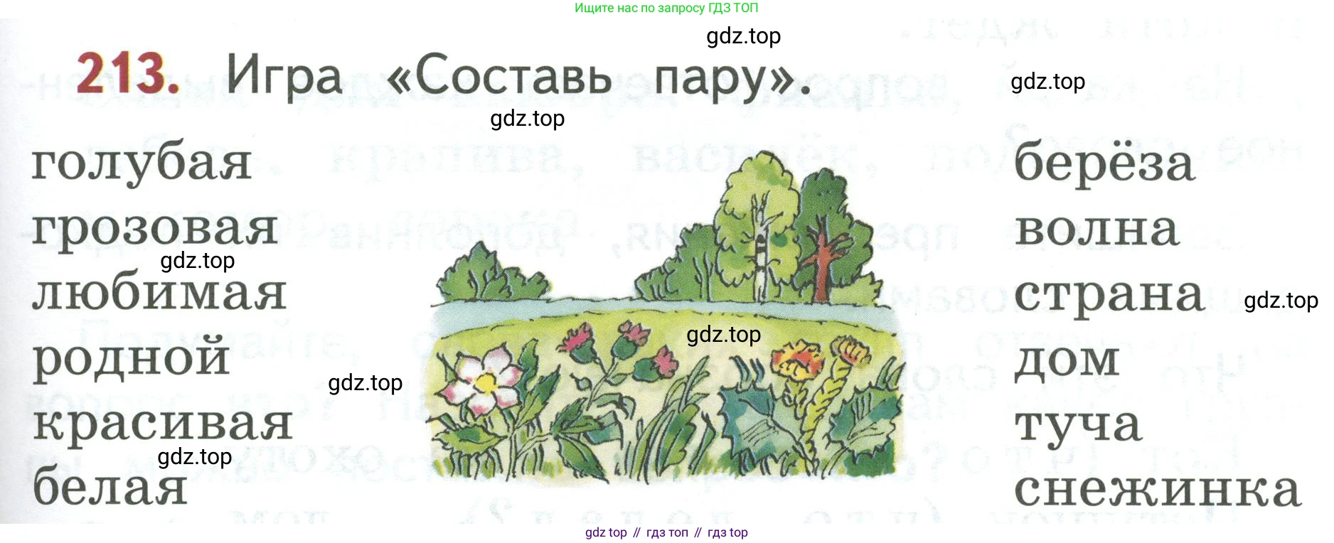 Русский язык, 1 класс Учебник, авторы: Климанова Людмила Федоровна, Макеева Светлана Григорьевна, Бабушкина Татьяна Владимировна, издательство Просвещение, Москва, 2023, белого цвета, страница 112, номер 213, Условие 2019-2022