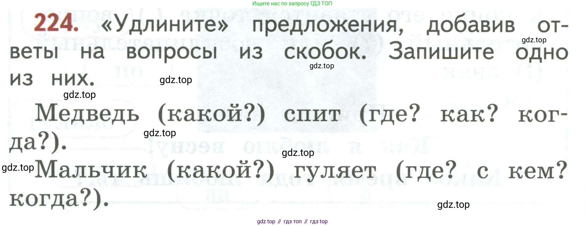 Русский язык, 1 класс Учебник, авторы: Климанова Людмила Федоровна, Макеева Светлана Григорьевна, Бабушкина Татьяна Владимировна, издательство Просвещение, Москва, 2023, белого цвета, страница 119, номер 224, Условие 2019-2022