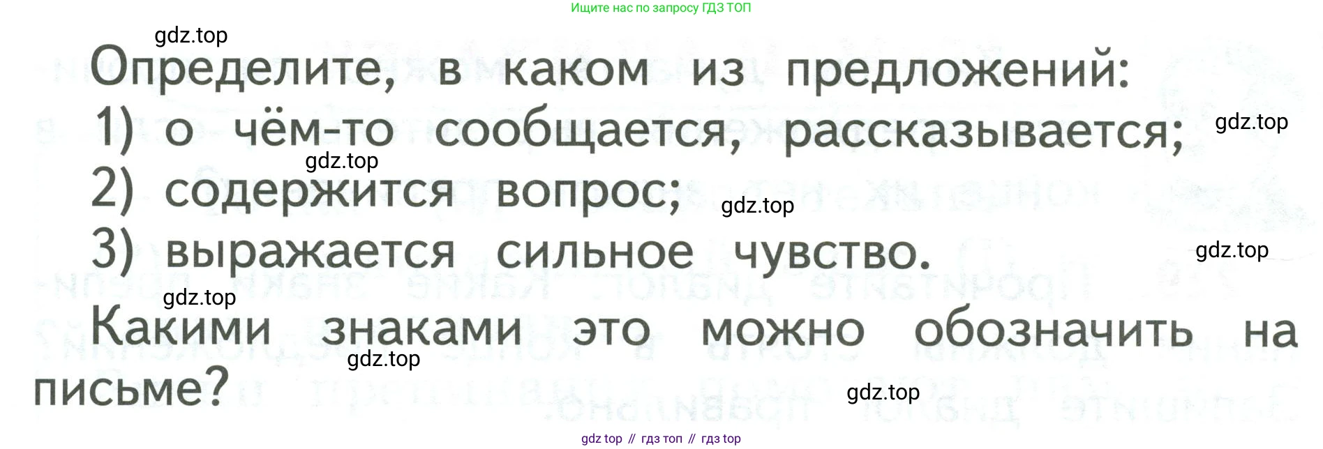 Русский язык, 1 класс Учебник, авторы: Климанова Людмила Федоровна, Макеева Светлана Григорьевна, Бабушкина Татьяна Владимировна, издательство Просвещение, Москва, 2023, белого цвета, страница 124, номер 227, Условие 2019-2022 (продолжение 2)
