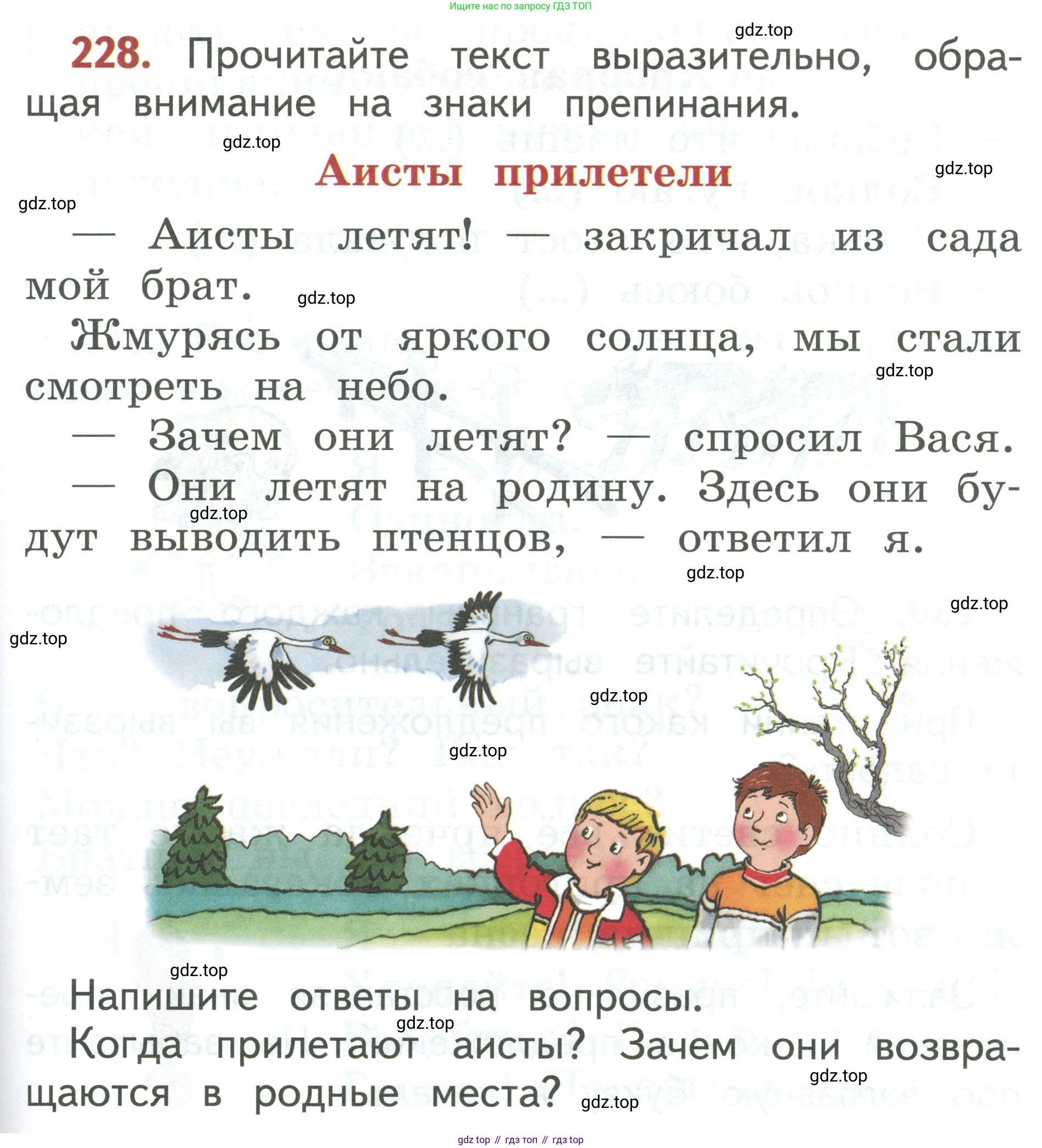 Русский язык, 1 класс Учебник, авторы: Климанова Людмила Федоровна, Макеева Светлана Григорьевна, Бабушкина Татьяна Владимировна, издательство Просвещение, Москва, 2023, белого цвета, страница 124, номер 228, Условие 2019-2022